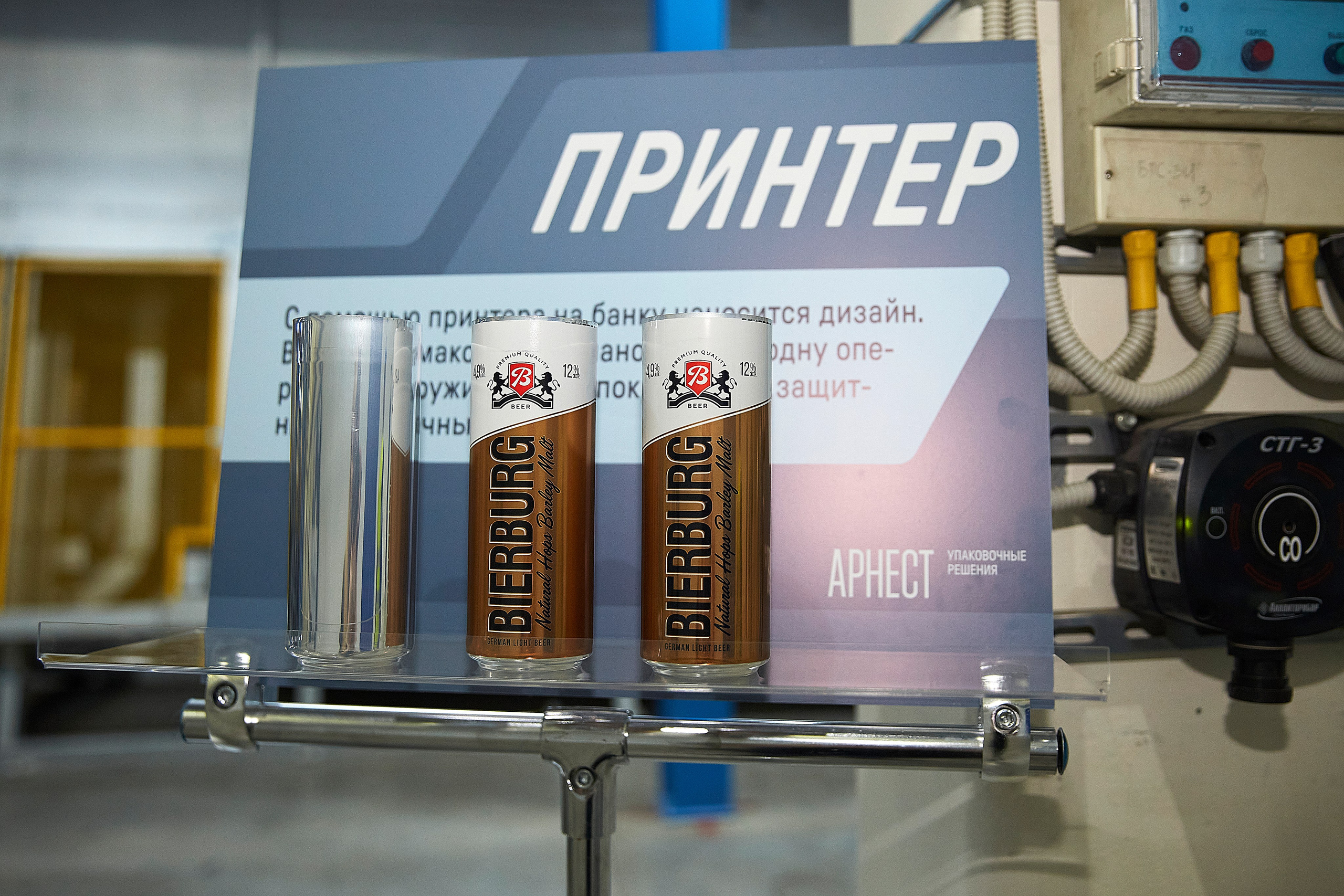 Открытие завода Арнест. Фотограф ваших самых ярких событий в Москве и СПБ. Збронская Юлия