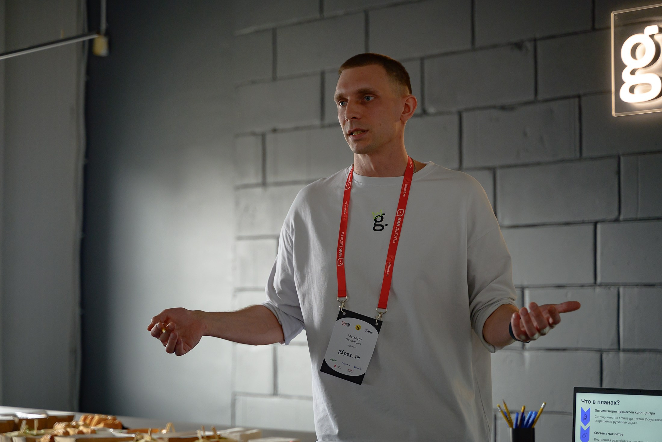 Оффсайт-конференция «Секреты giper.fm». Фотоархив giper.fm