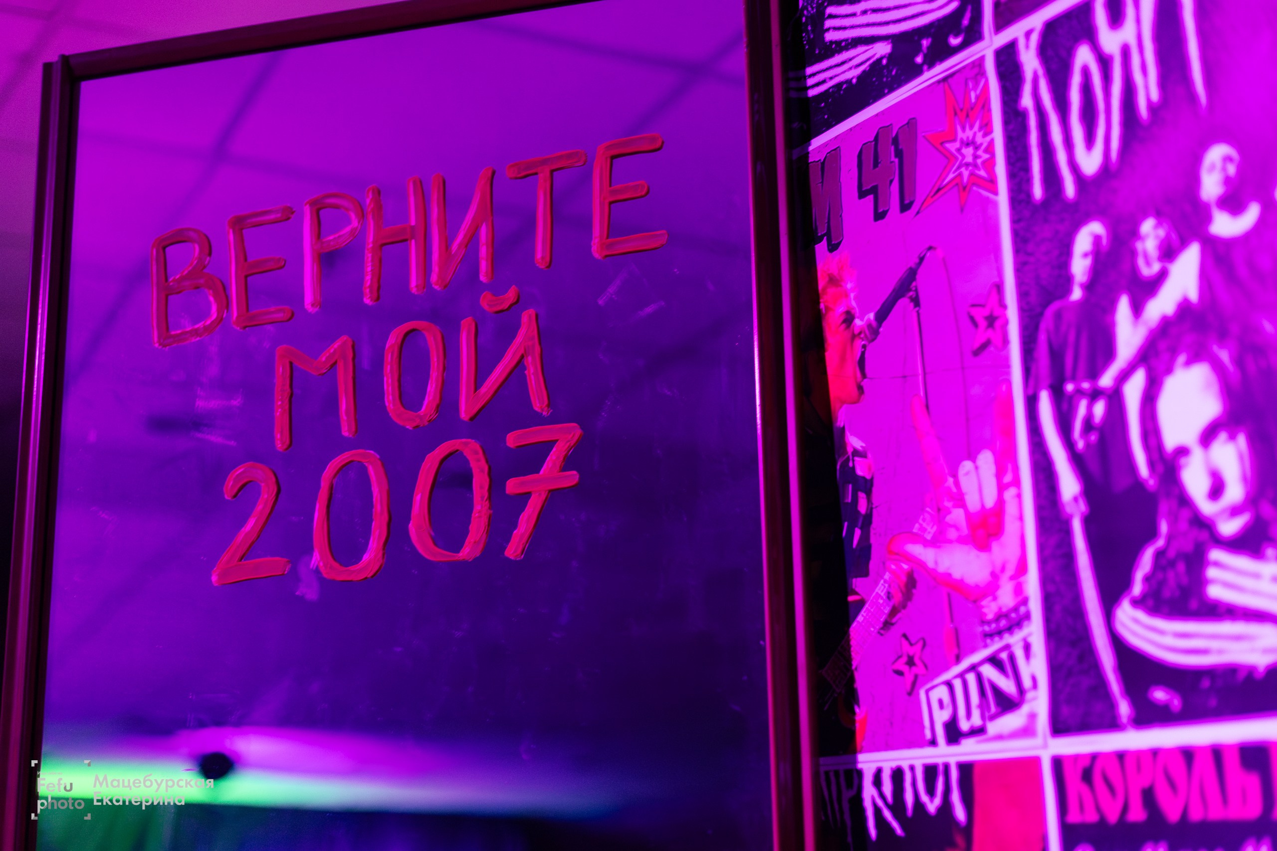 GRUNGE EMO NIGHT. Главная