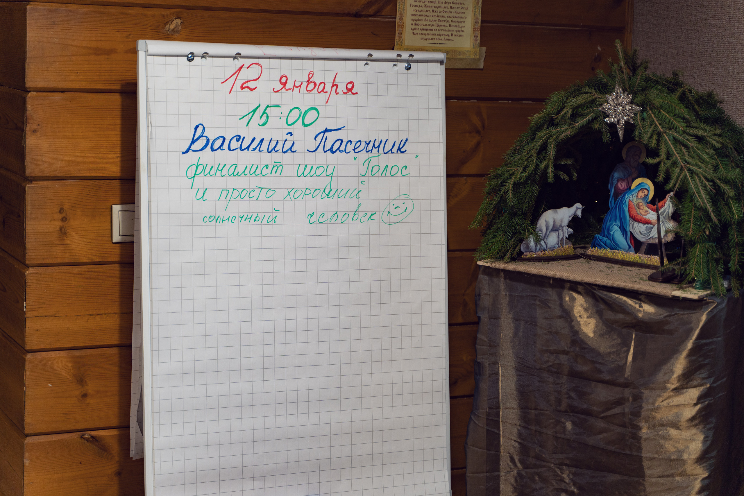 Встреча с Василием Пасечником в приюте НебомЖивы. Творческий фотограф Артур Блаев