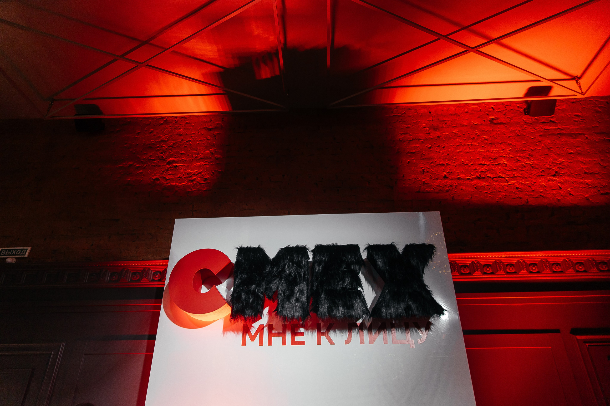 Мех и Смех. Фотограф в Красноярске Любовь Малеева