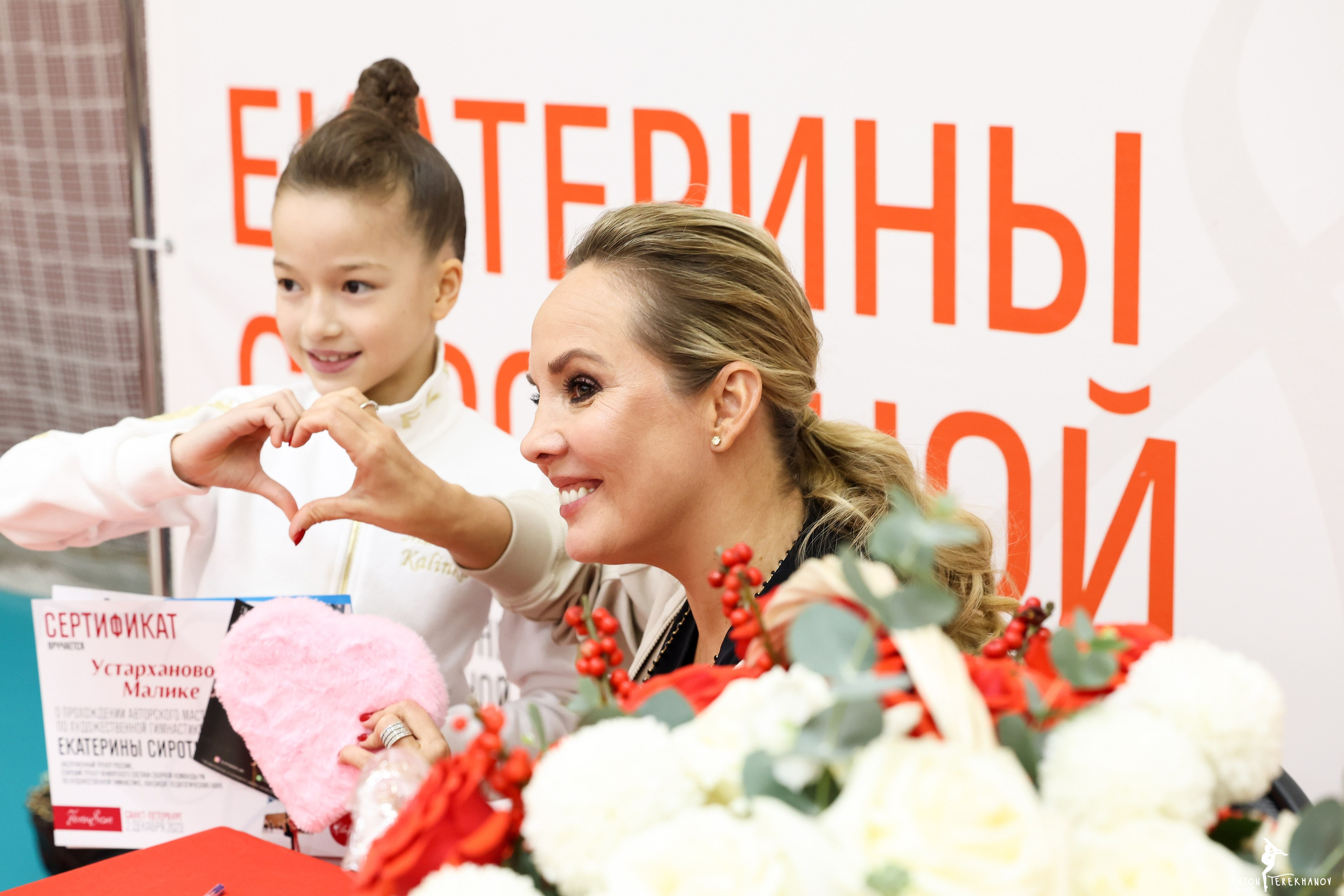 Мастер-класс с Екатериной Сергеевной Сиротиной 02 декабря 2023. Спортивный и репортажный фотограф Антон Тереханов