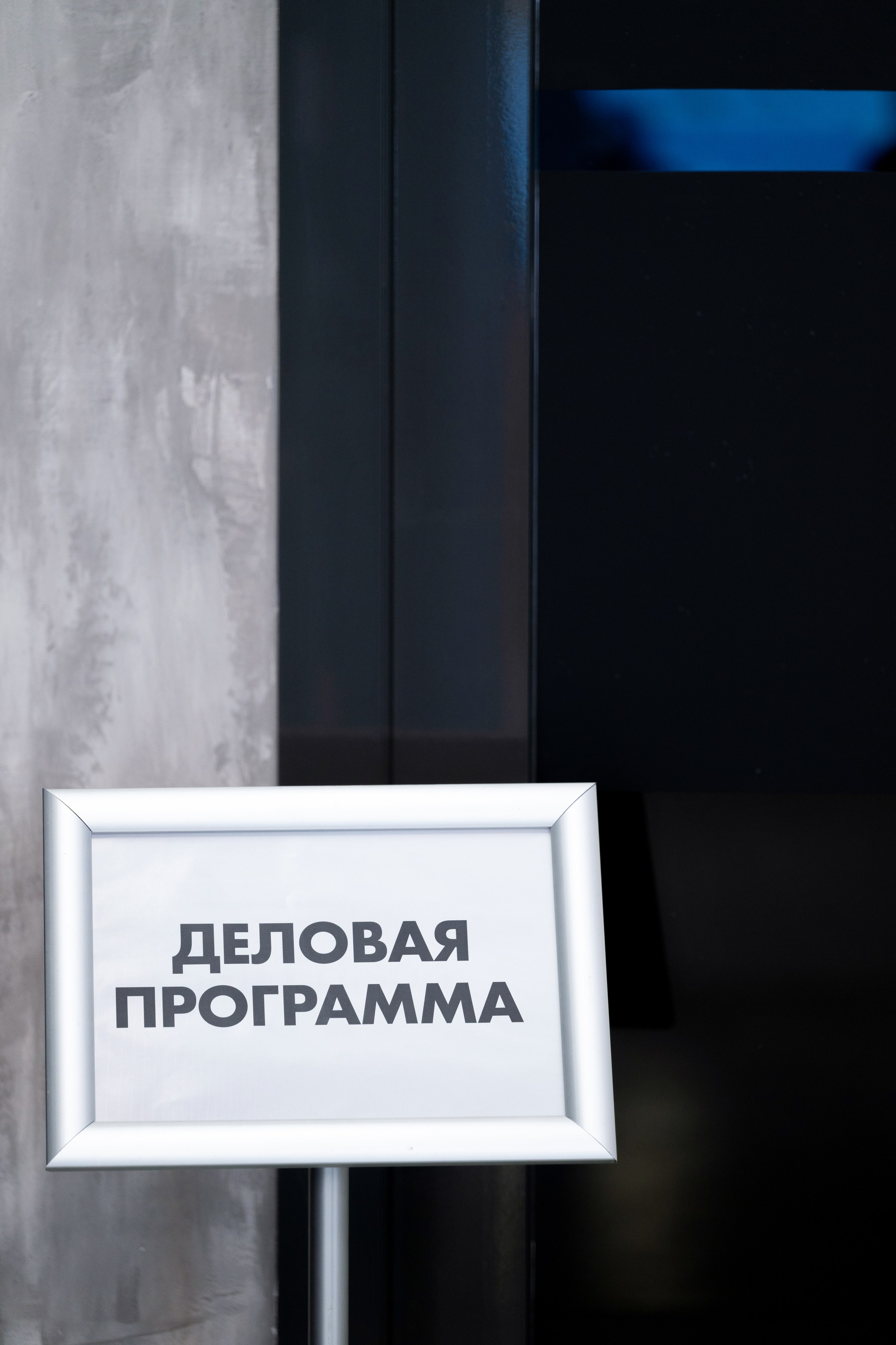 Форум от компании строительных материалов «Plitonit». Репортажный фотограф