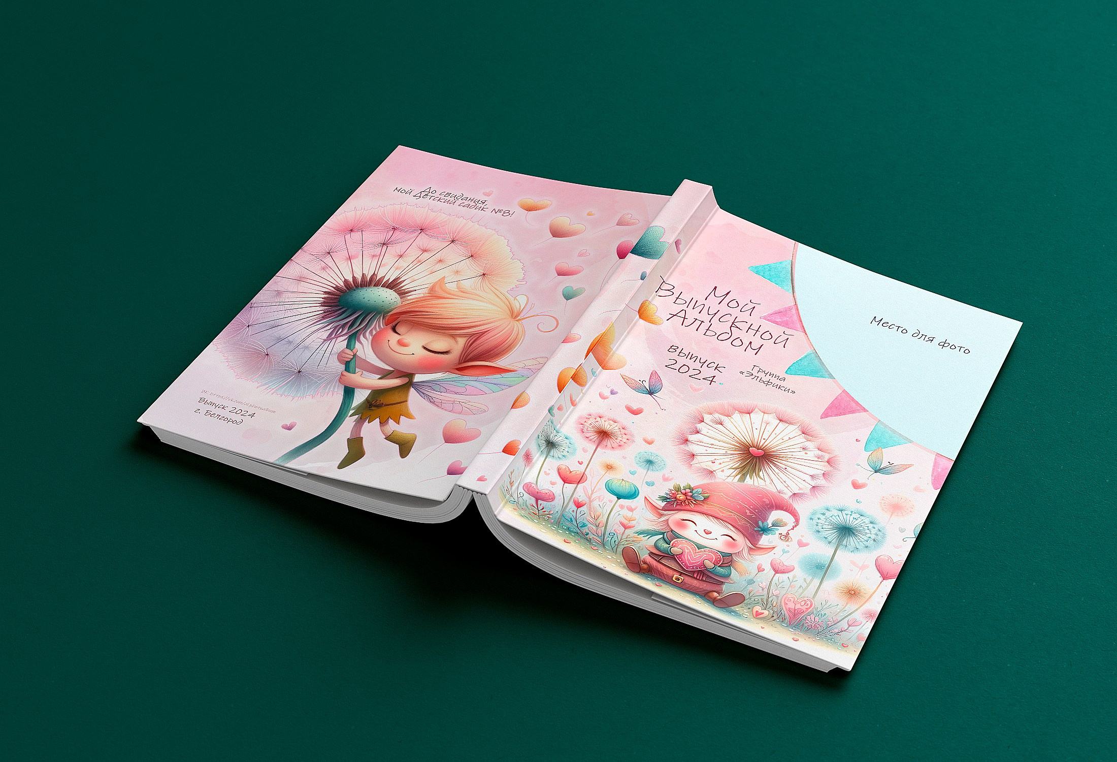 Акварельные феи. ALBUMIA