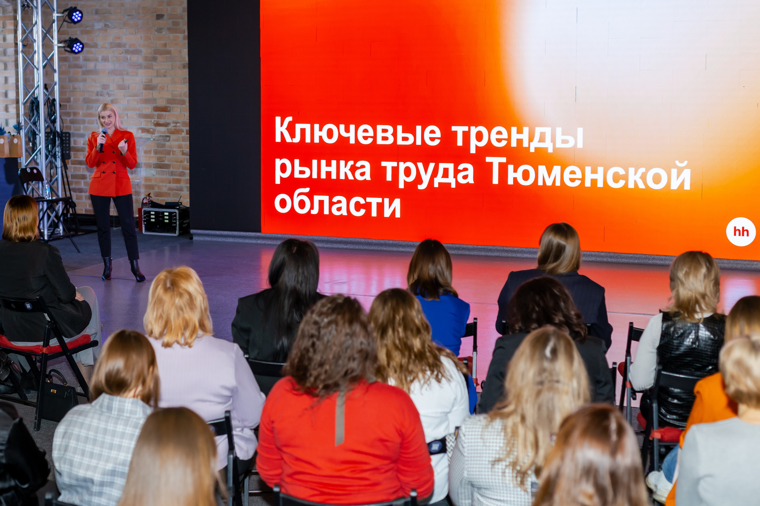 Конференция «Кадровый потенциал региона». Ирина Квасова | Фотограф в стиле VOGUE | Тюмень