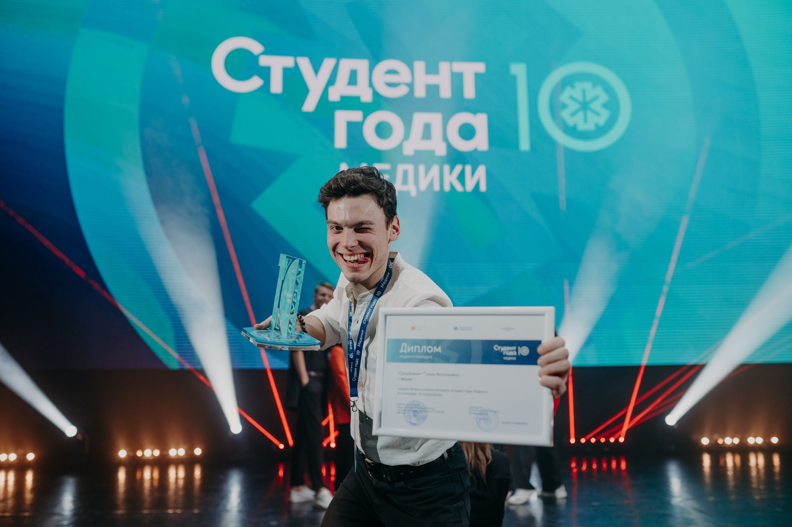 Студент Года — Медик. Фотограф в Москве Илья Максимов