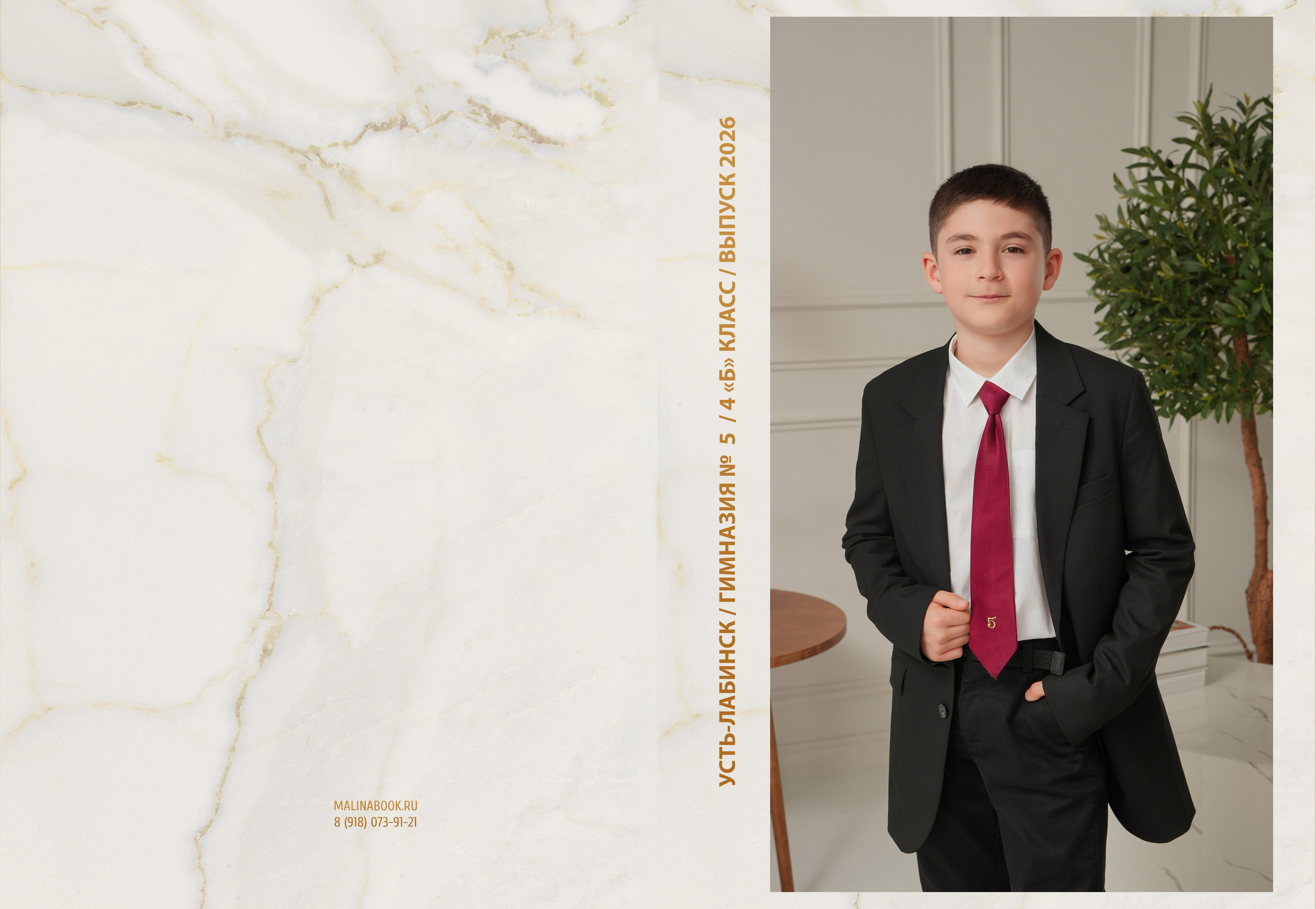 ГИМНАЗИЯ 5 4 Б. Красивый выпускной альбом в Краснодаре