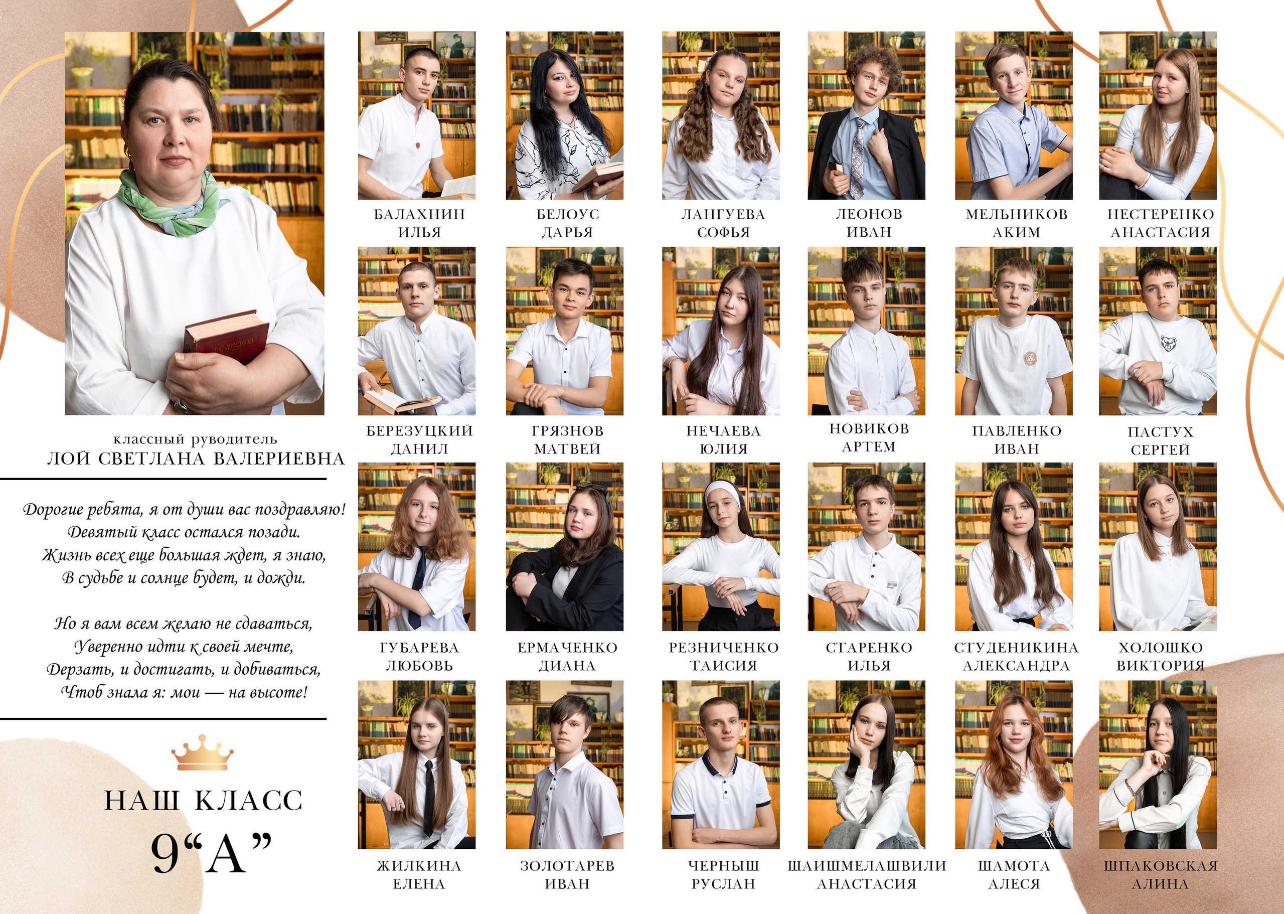 Виньетка + фото 800. Выпускные альбомы Майкоп, Краснодар Елена Золотарева