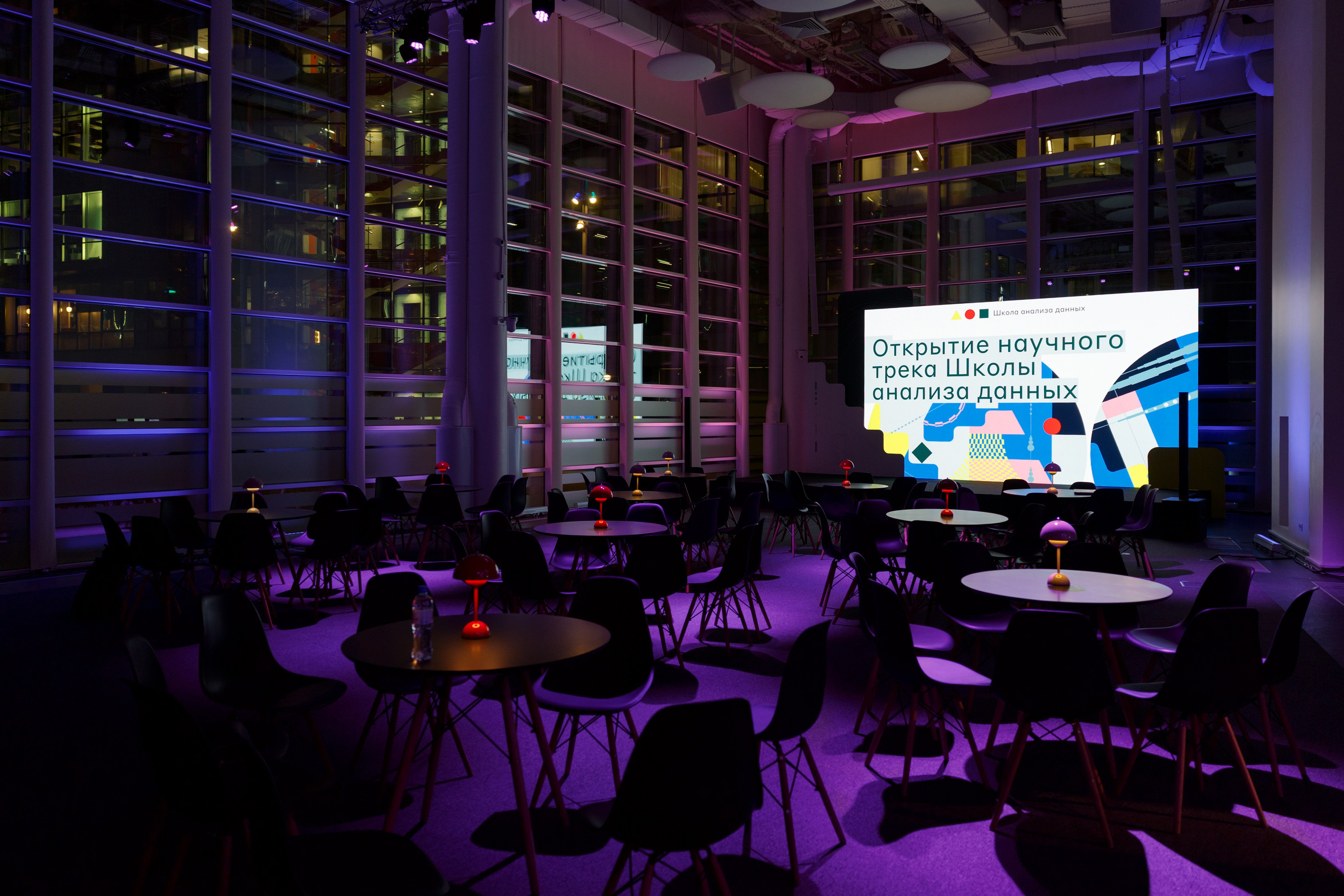 Научный трек