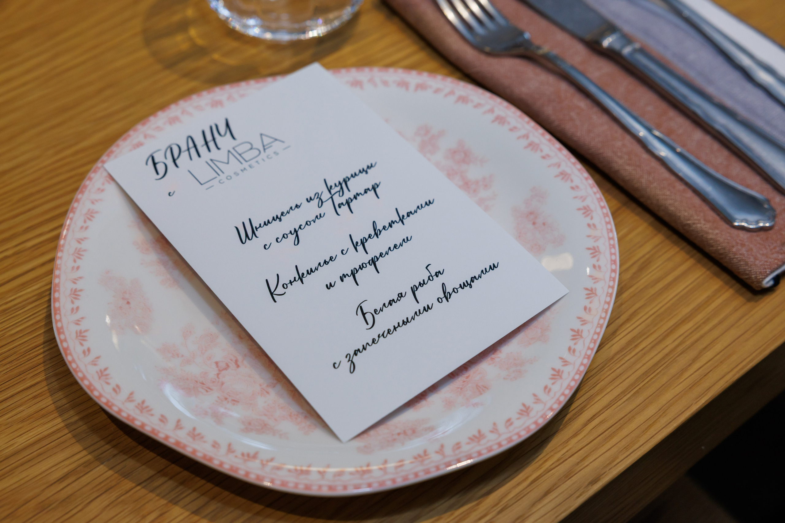 Бранч LIMBA cosmetics