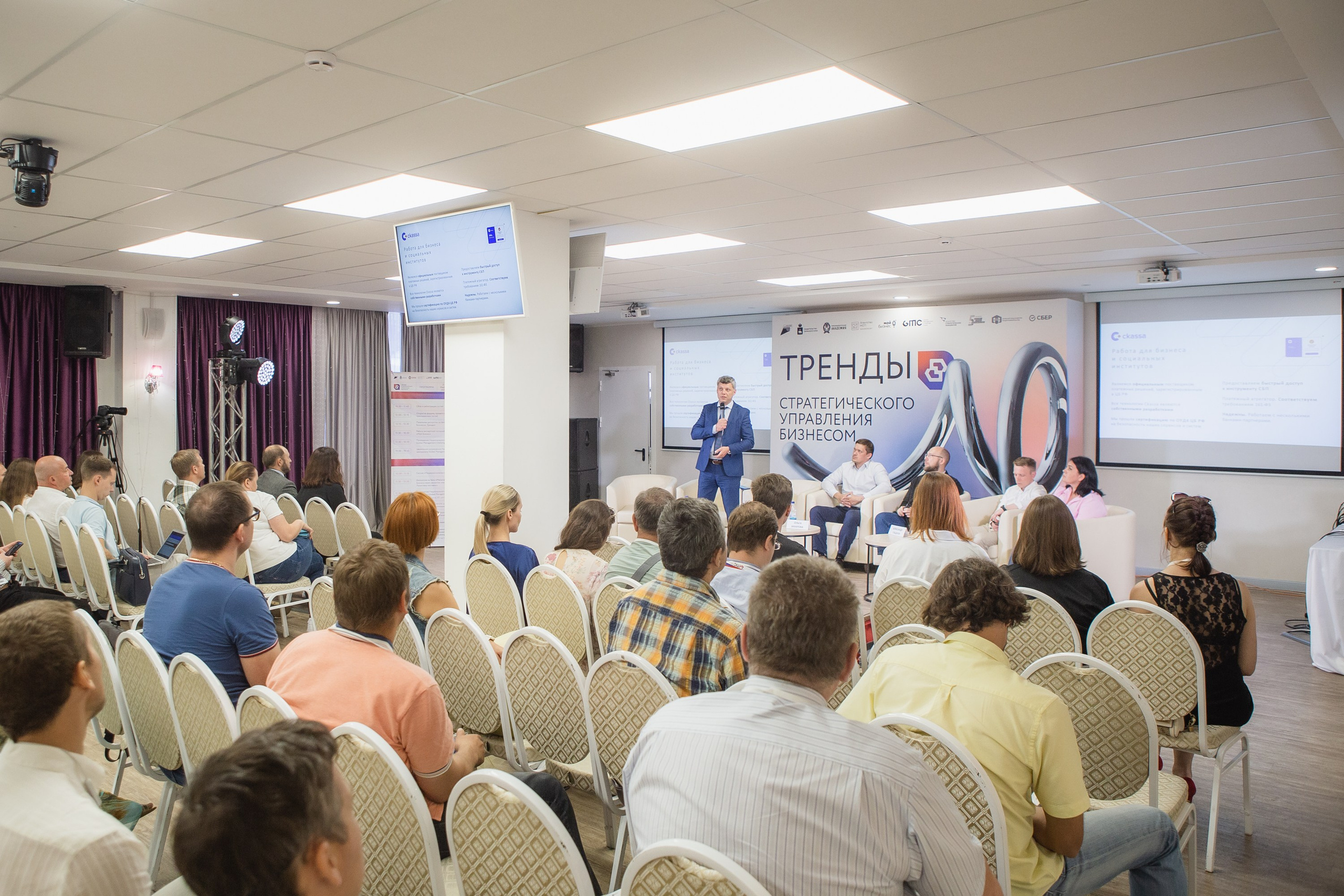 Репортаж с конференции GMC в Перми – фотографии. Репортажный фотограф в Перми Денис Голдобин