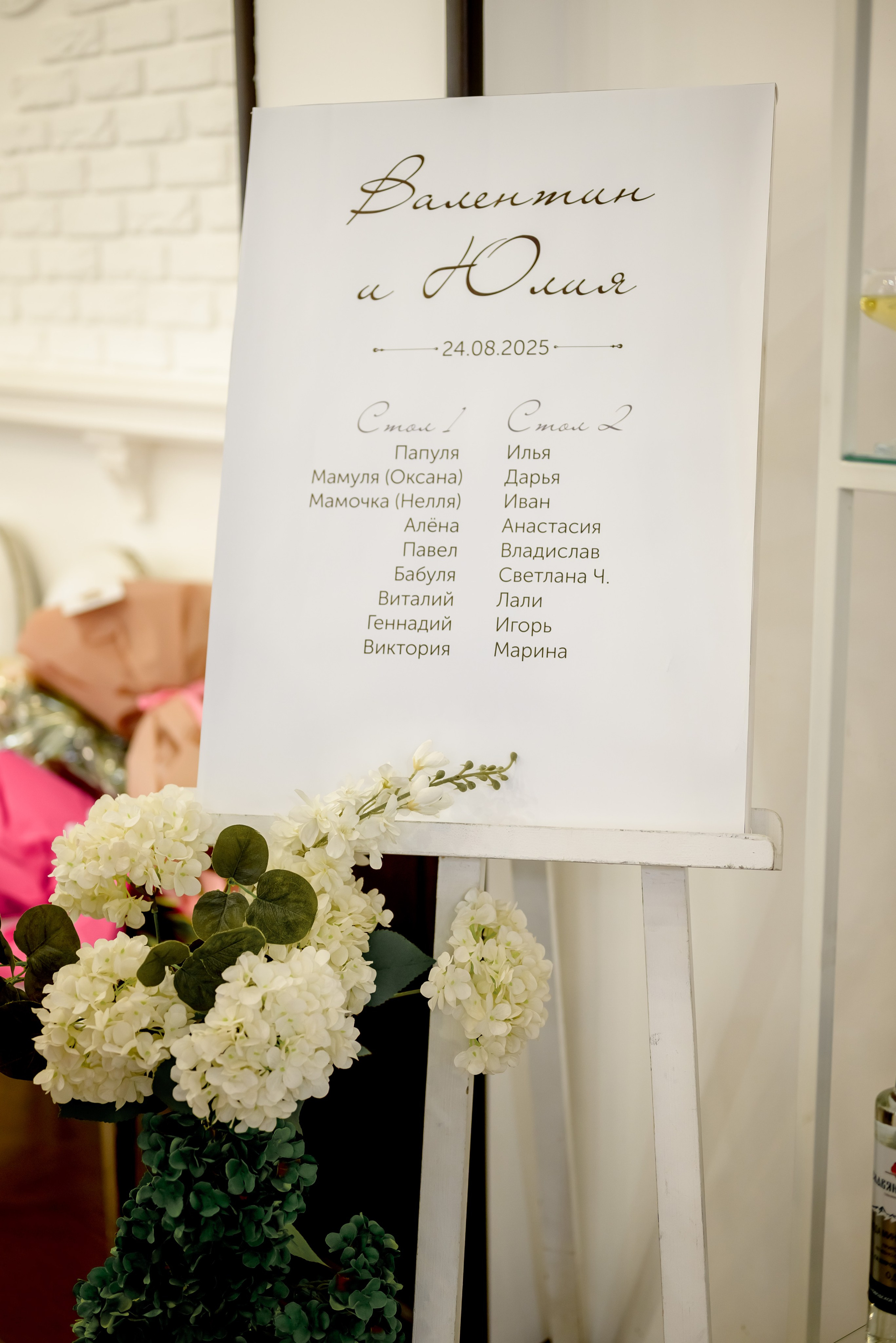 Банкетная часть. Юлия Басня семейный и свадебный фотограф в Донецке