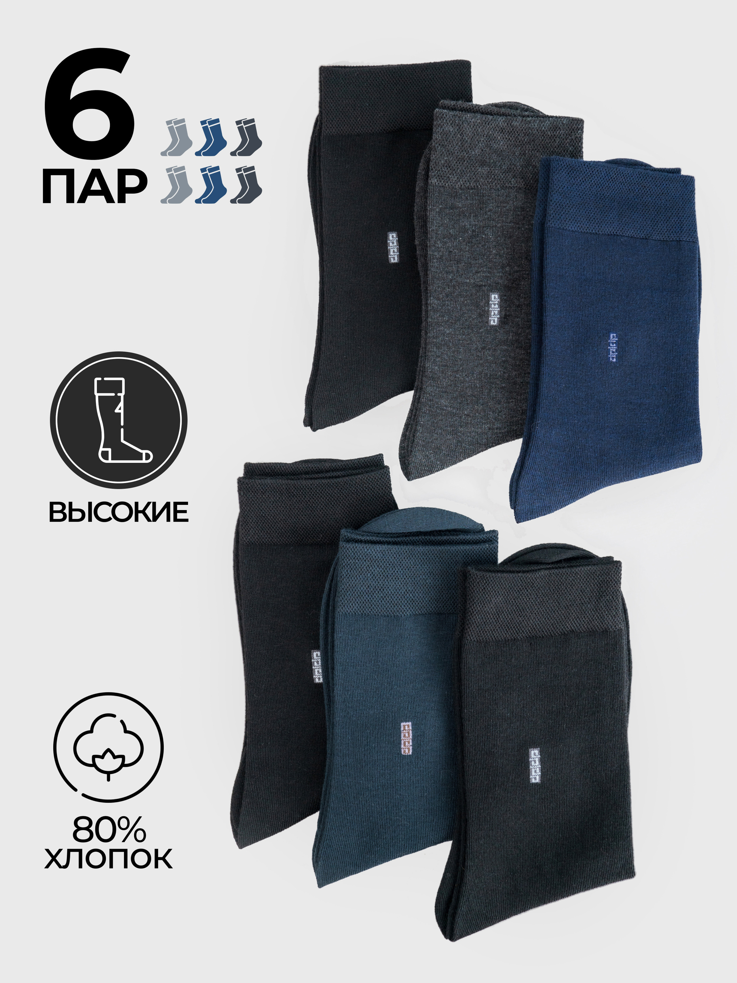 Носки. KED Production — продакшн из СПб. Создаём фото, видео и контент, который помогает брендам и селлерам продавать больше