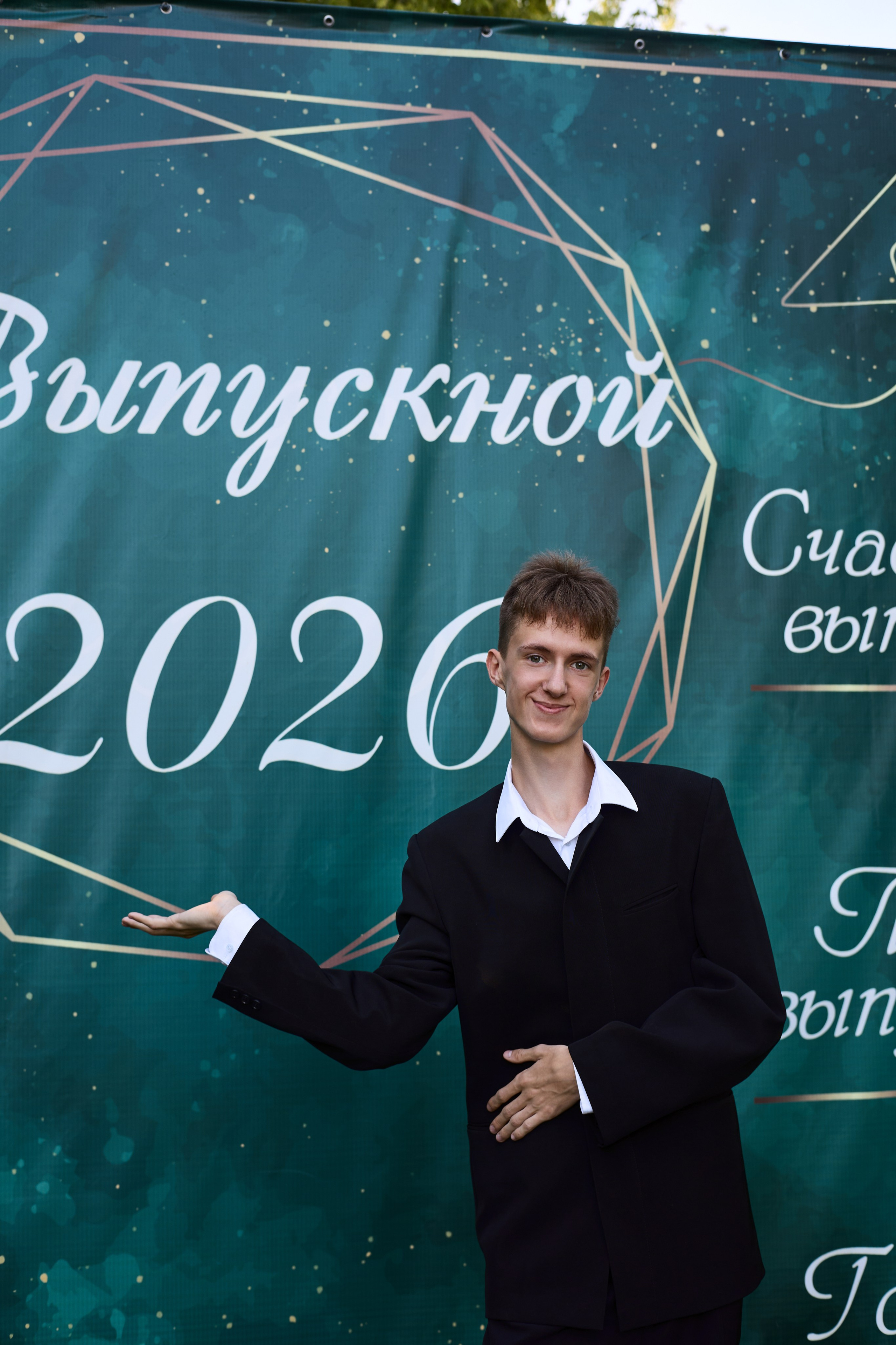 Выпускной. Фотограф Полина