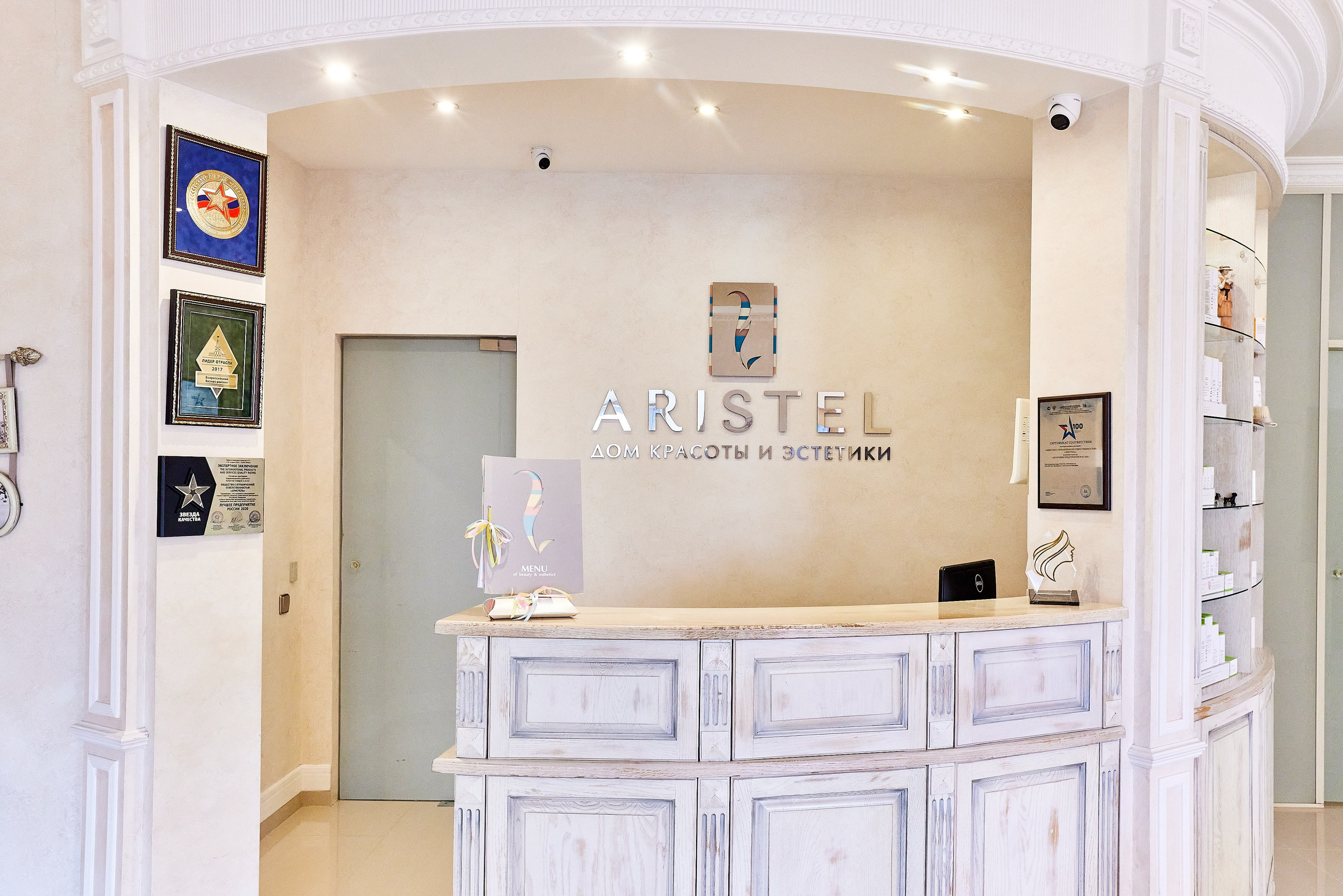 Дом красоты и эстетики Aristel. Фотограф Анастасия Леонтьева Санкт-Петербург