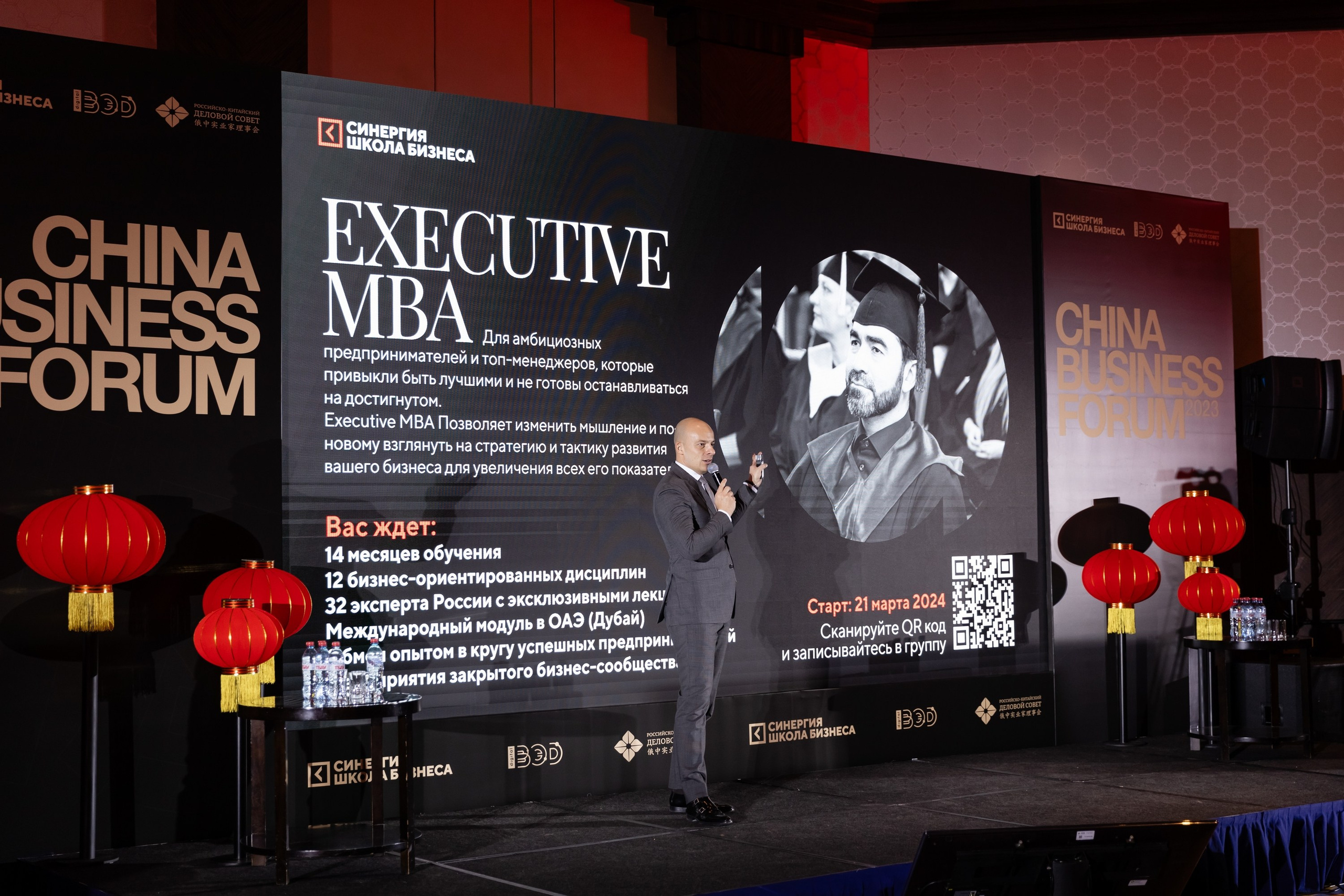 China business forum NOVA. Свадебный фотограф Москва