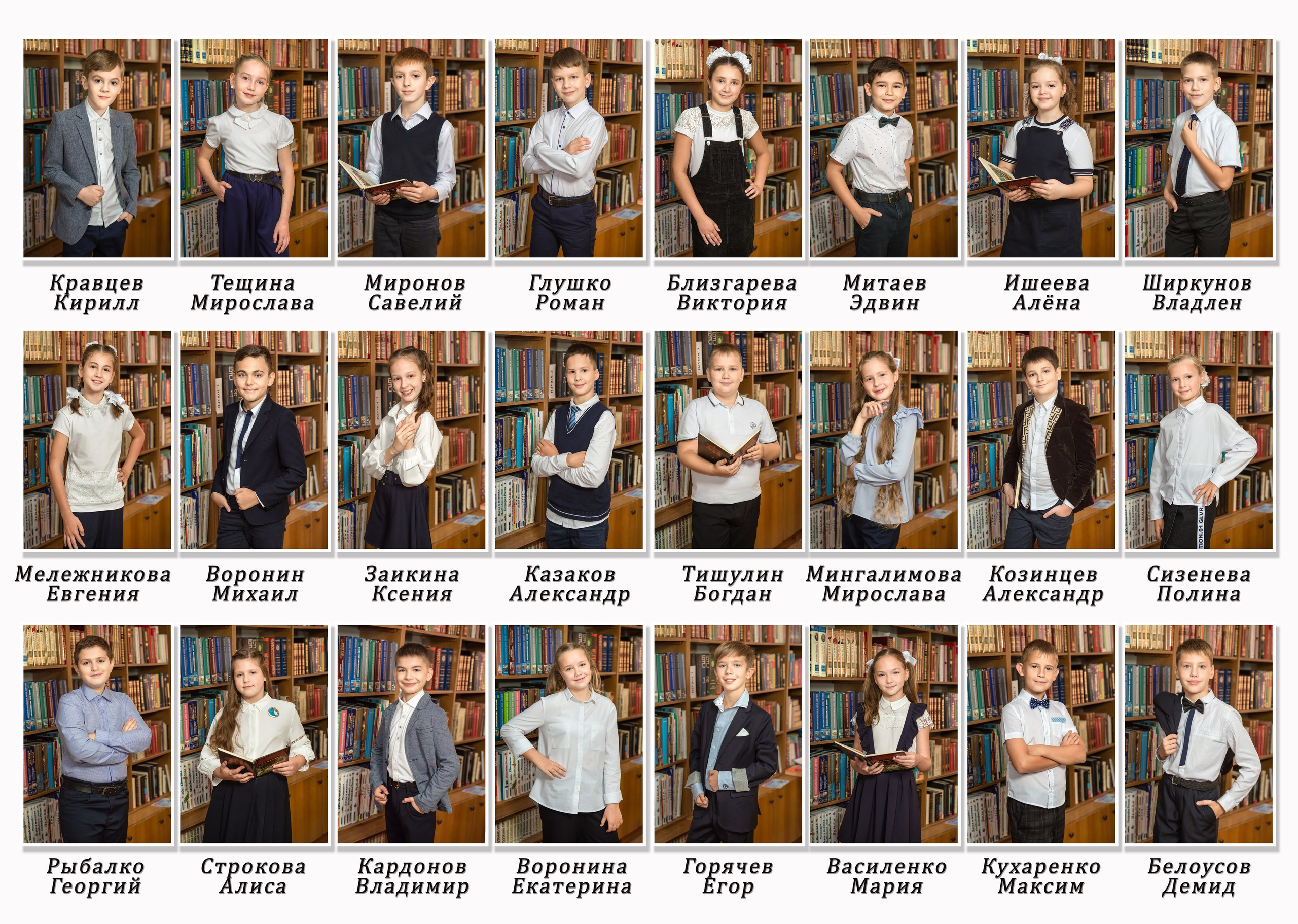 4 класс. Фотограф Дмитрий Сахаров