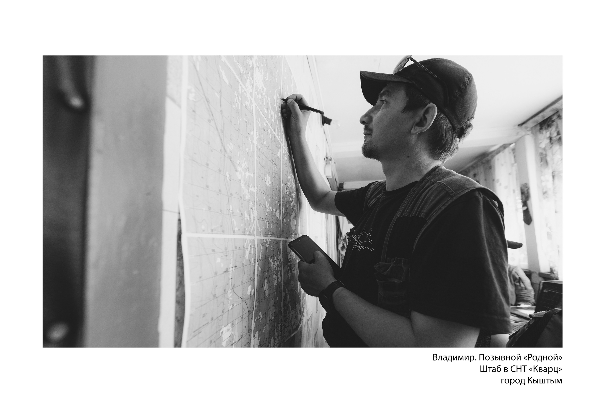 Документальный фотопроект «ЛизаАлерт: вопреки времени». Репортажный фотограф Наталья Лапцевич