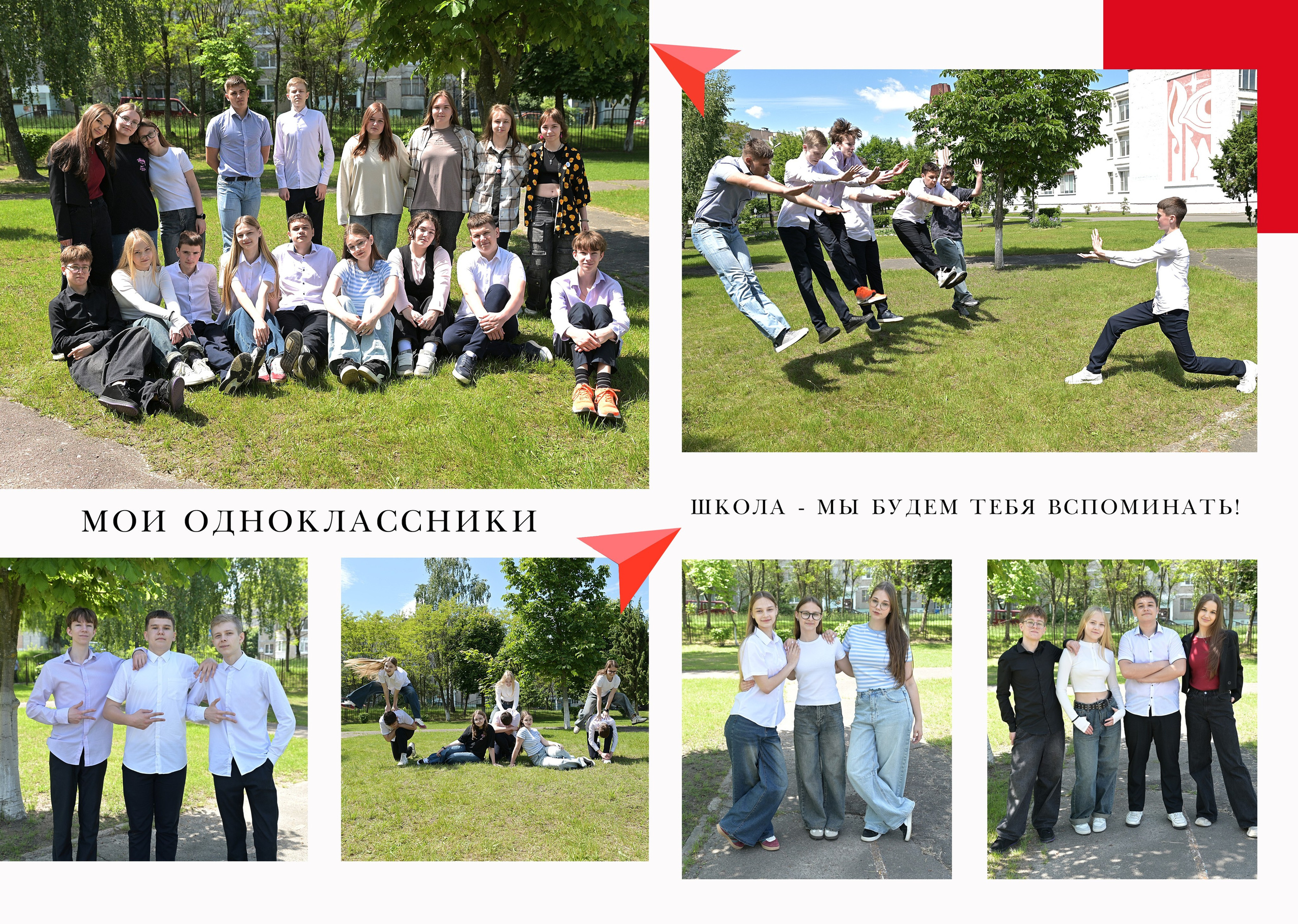 Школы 9-11 классы. AlexFoto Фотограф в Мозыре Александр Смягликов