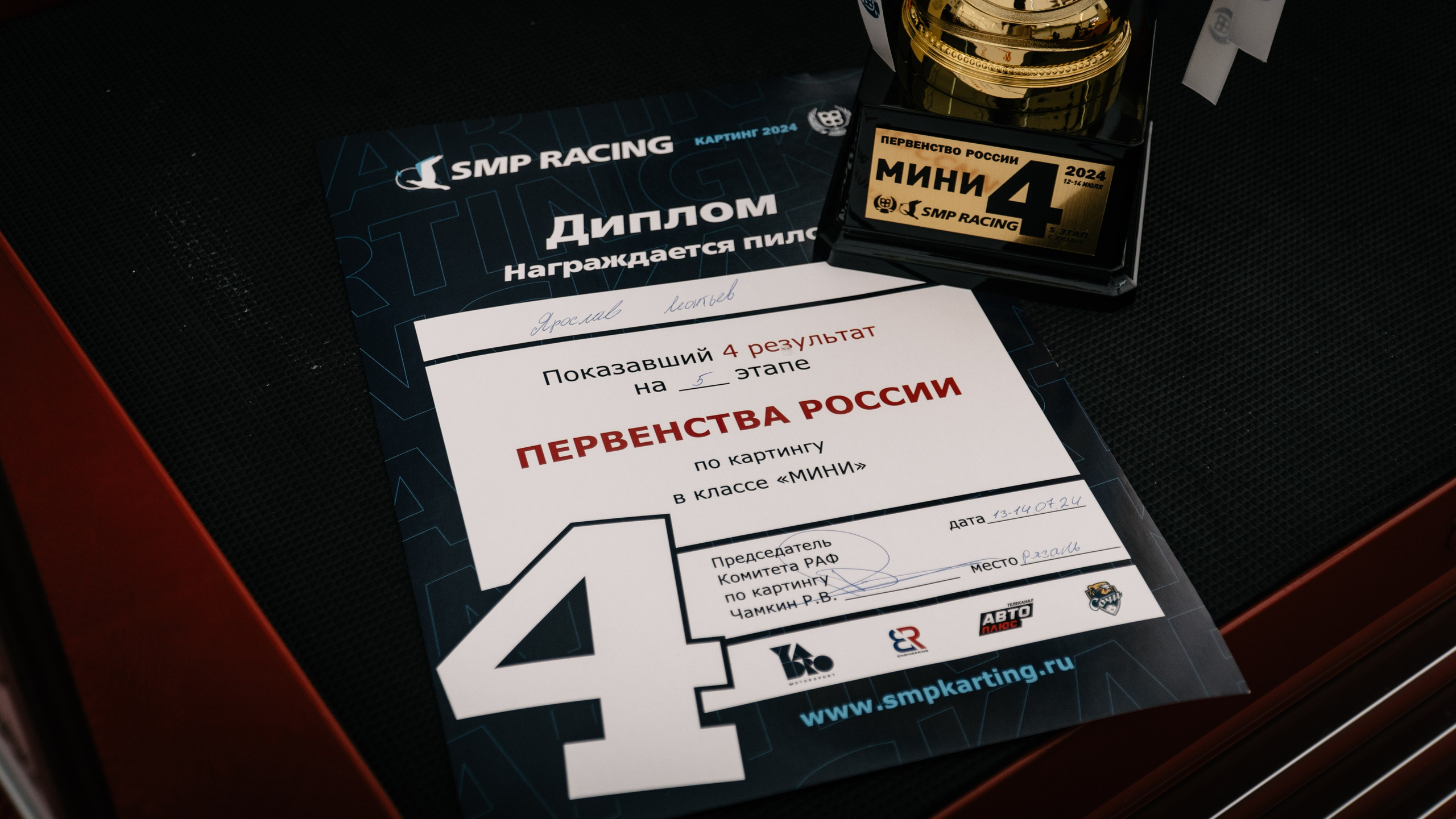 Lada Sport Rosneft Juniour. Репортажный Фотограф
