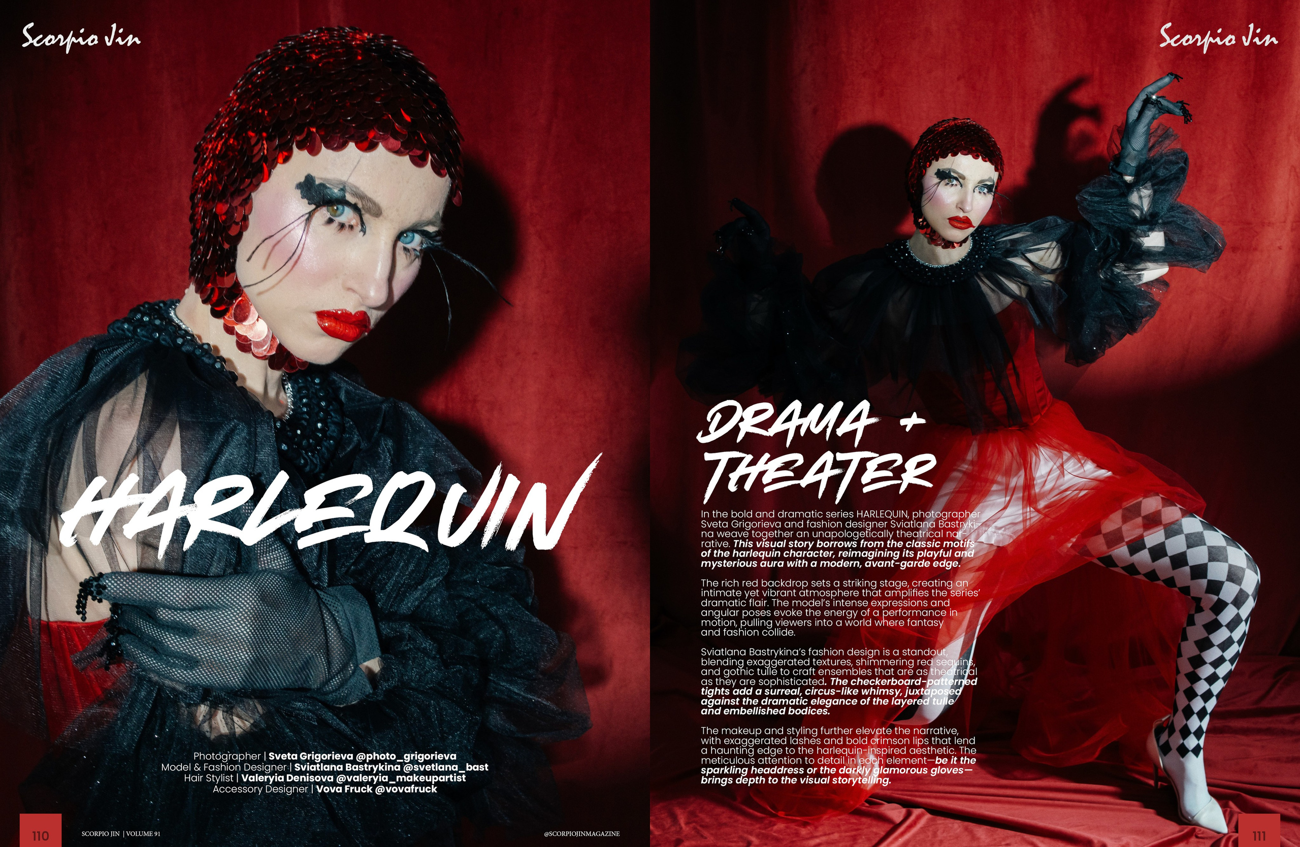 Арлекин. Фотограф в Минске Света Григорьева