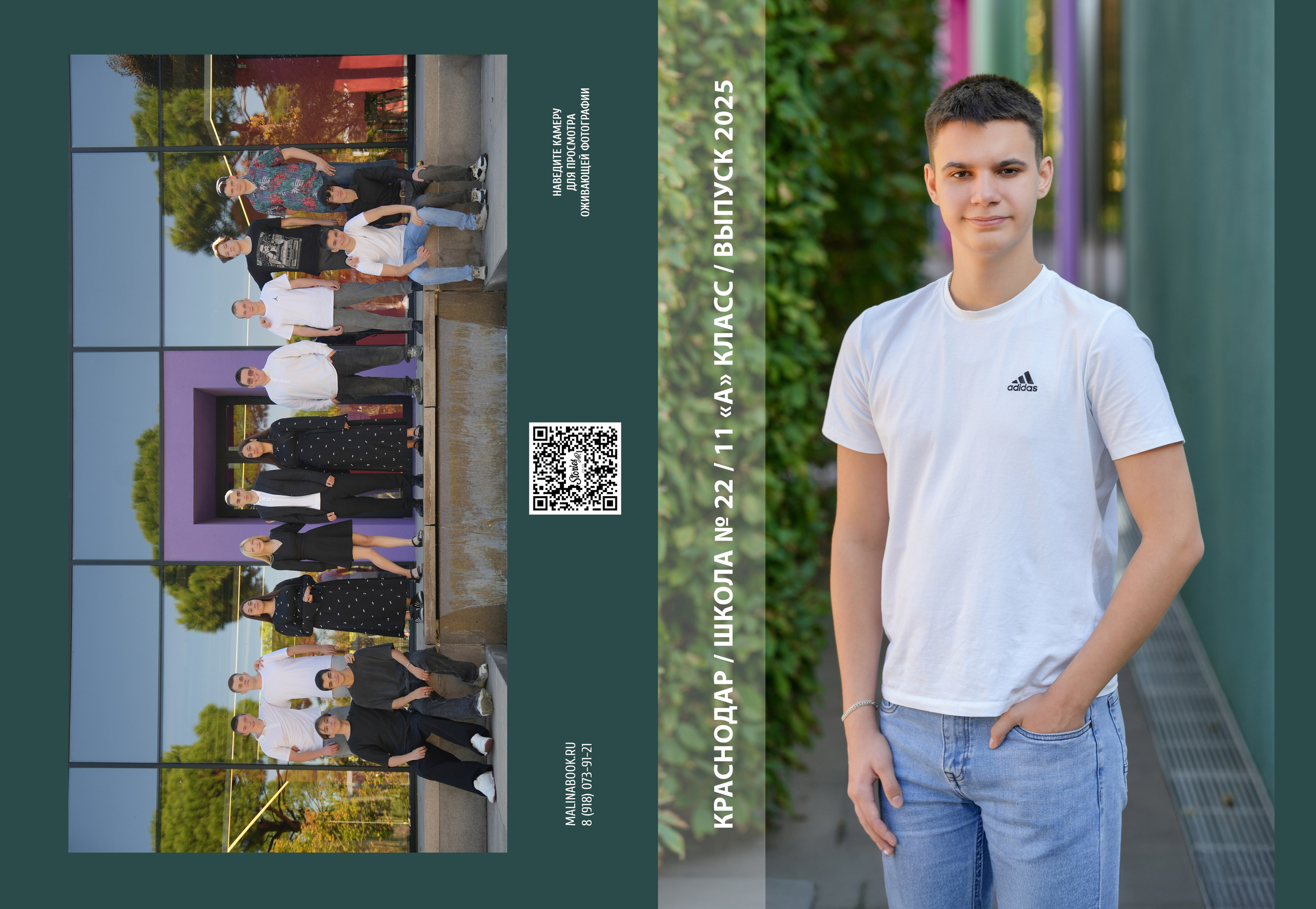 ШКОЛА 22 — 11 «А» класс. Красивый выпускной альбом в Краснодаре