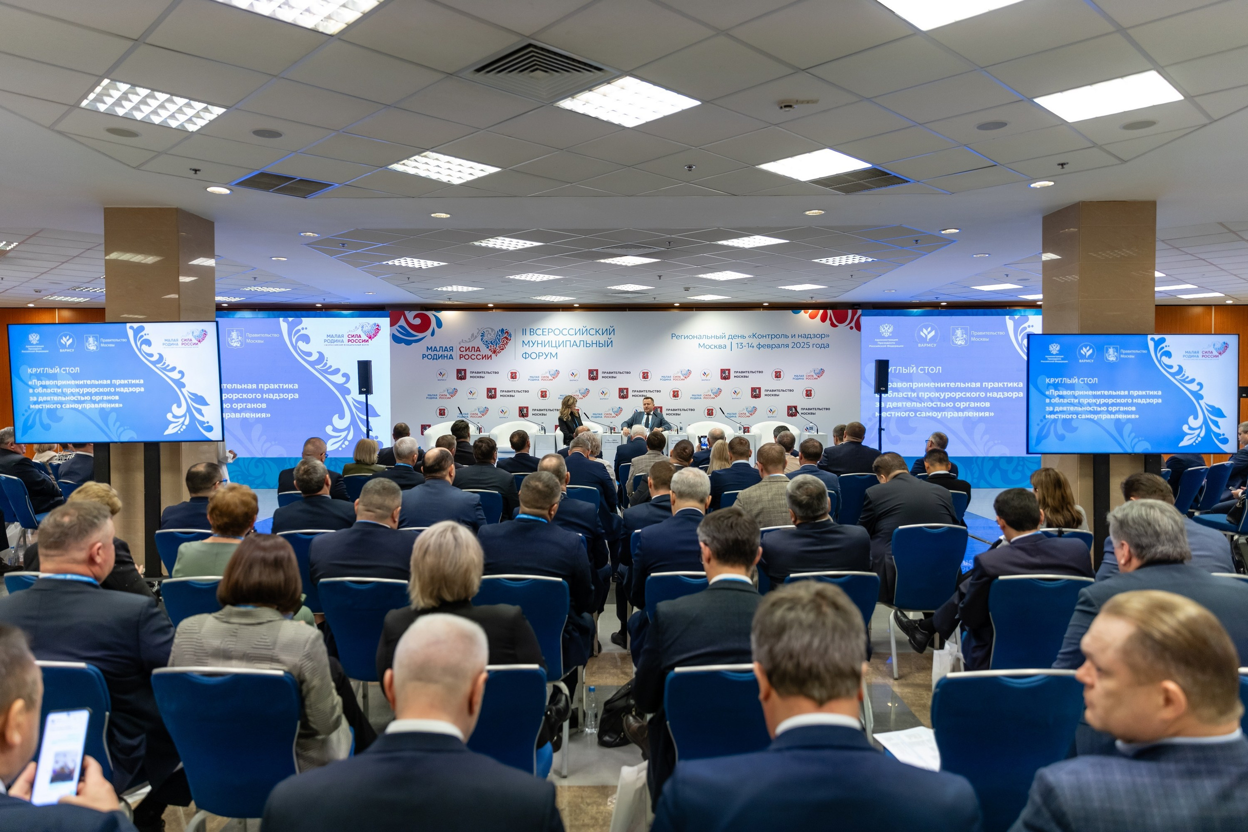 Форум «Сила России». Свадебный фотограф Москва