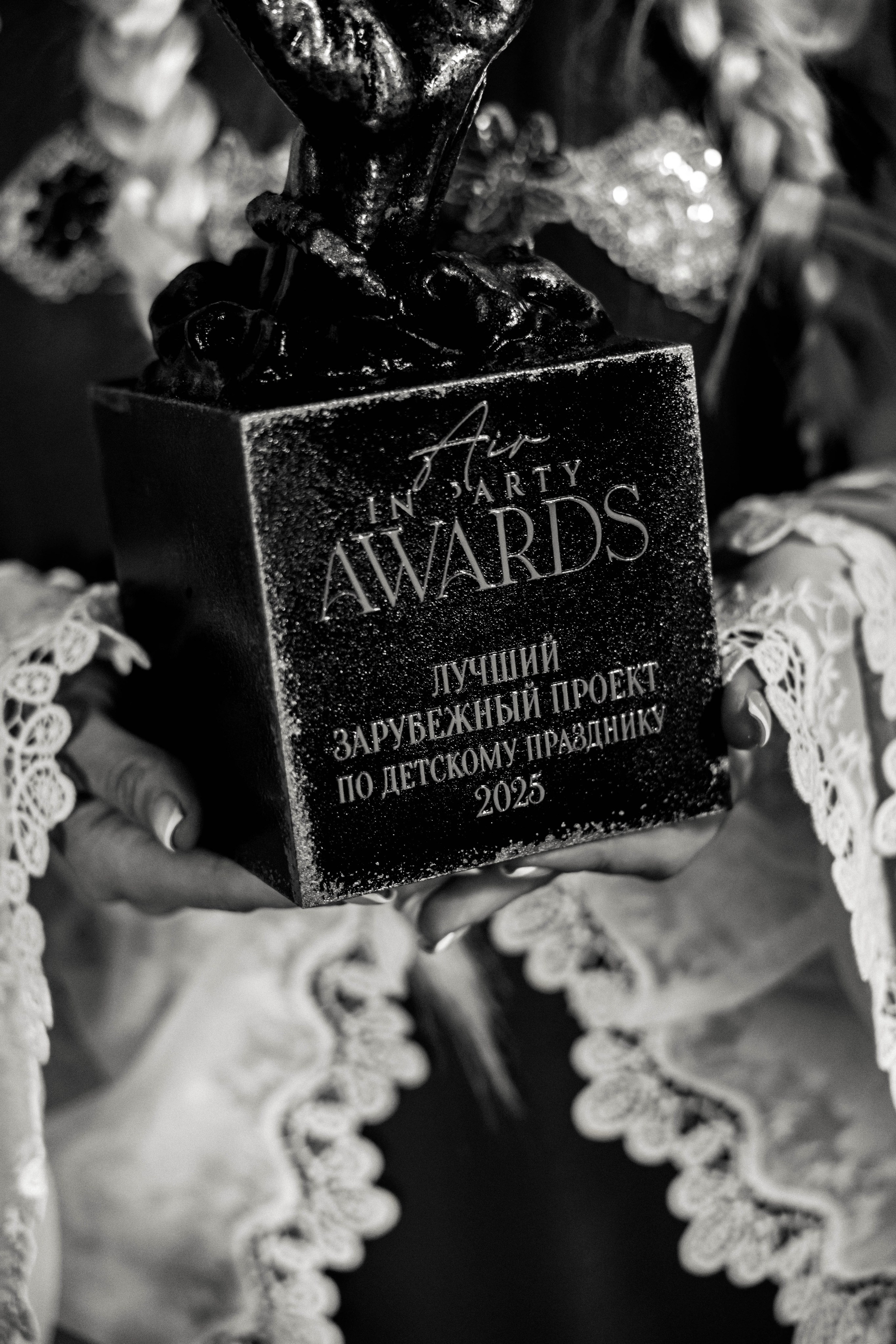 Премия AIR IN PARTY AWARDS. Свадебный фотограф. Москва и Московская Область