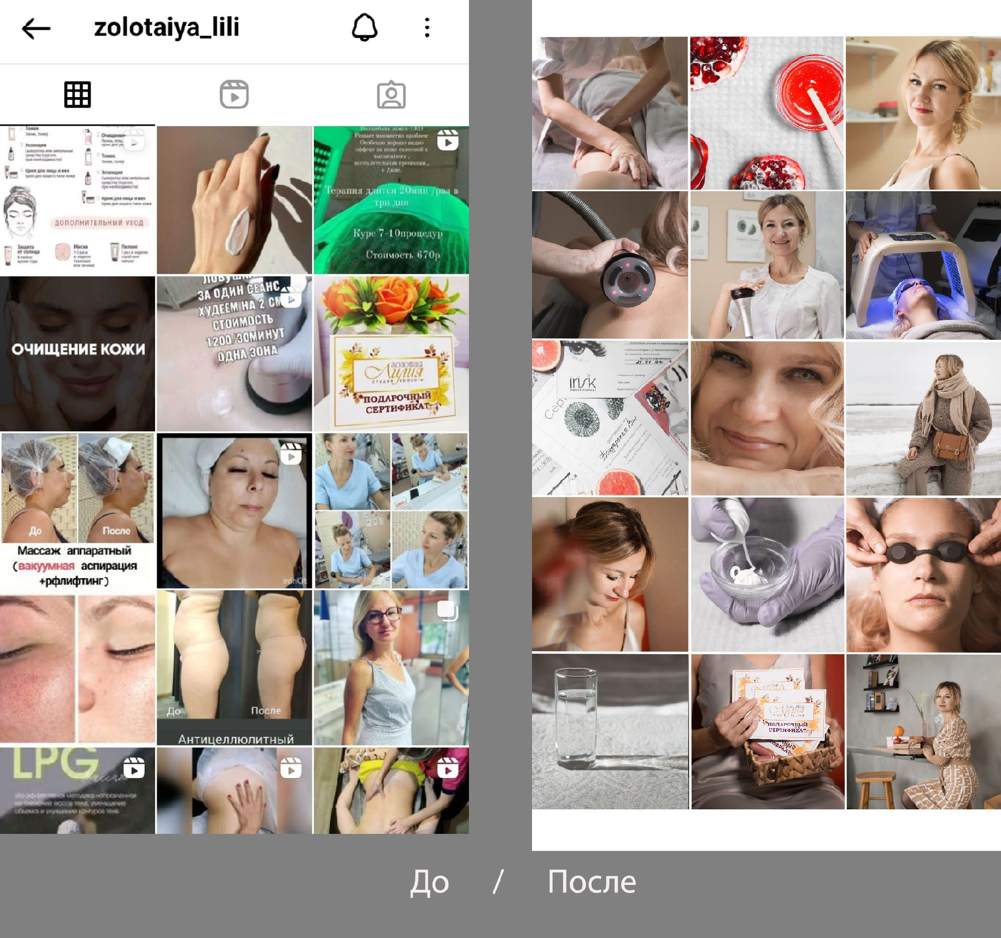 Контент для косметолога, салона красоты. Создание качественного визуала для соцсетей и сайтов. Упаковка личного бренда.