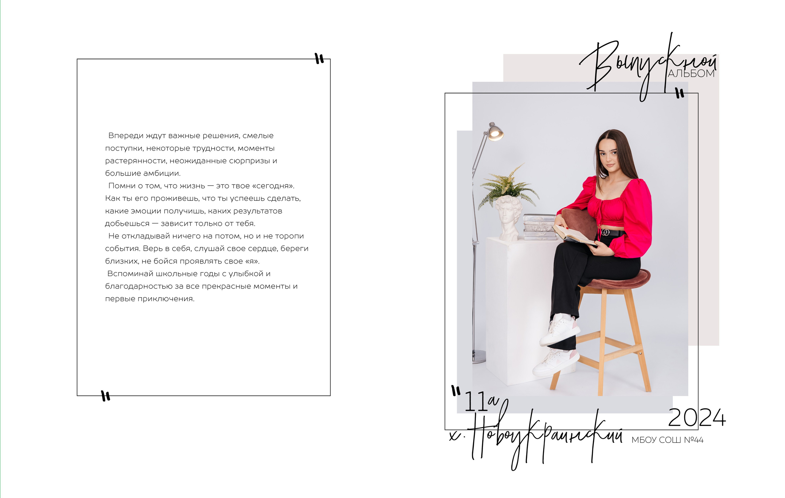 Фотокнига, выпускной альбом цена Крымск, Абинск, Краснодарский край. Фотограф Любава Колесник. Выпускные альбомы в Крымском районе