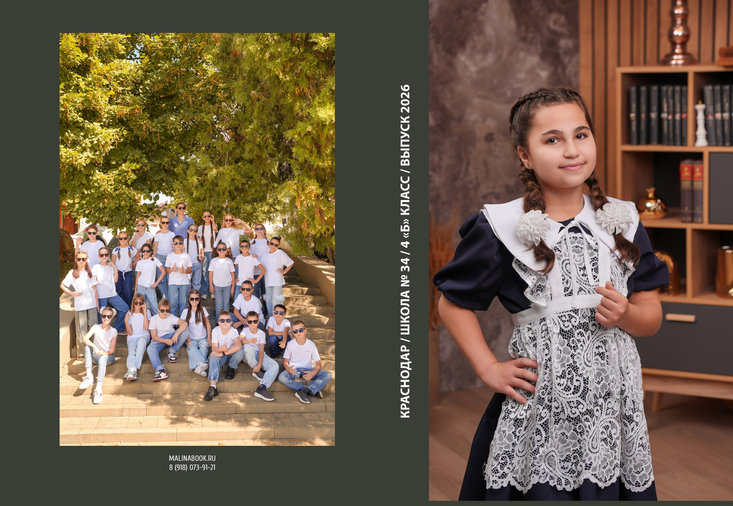 ШКОЛА 34 4 Б. Красивый выпускной альбом в Краснодаре