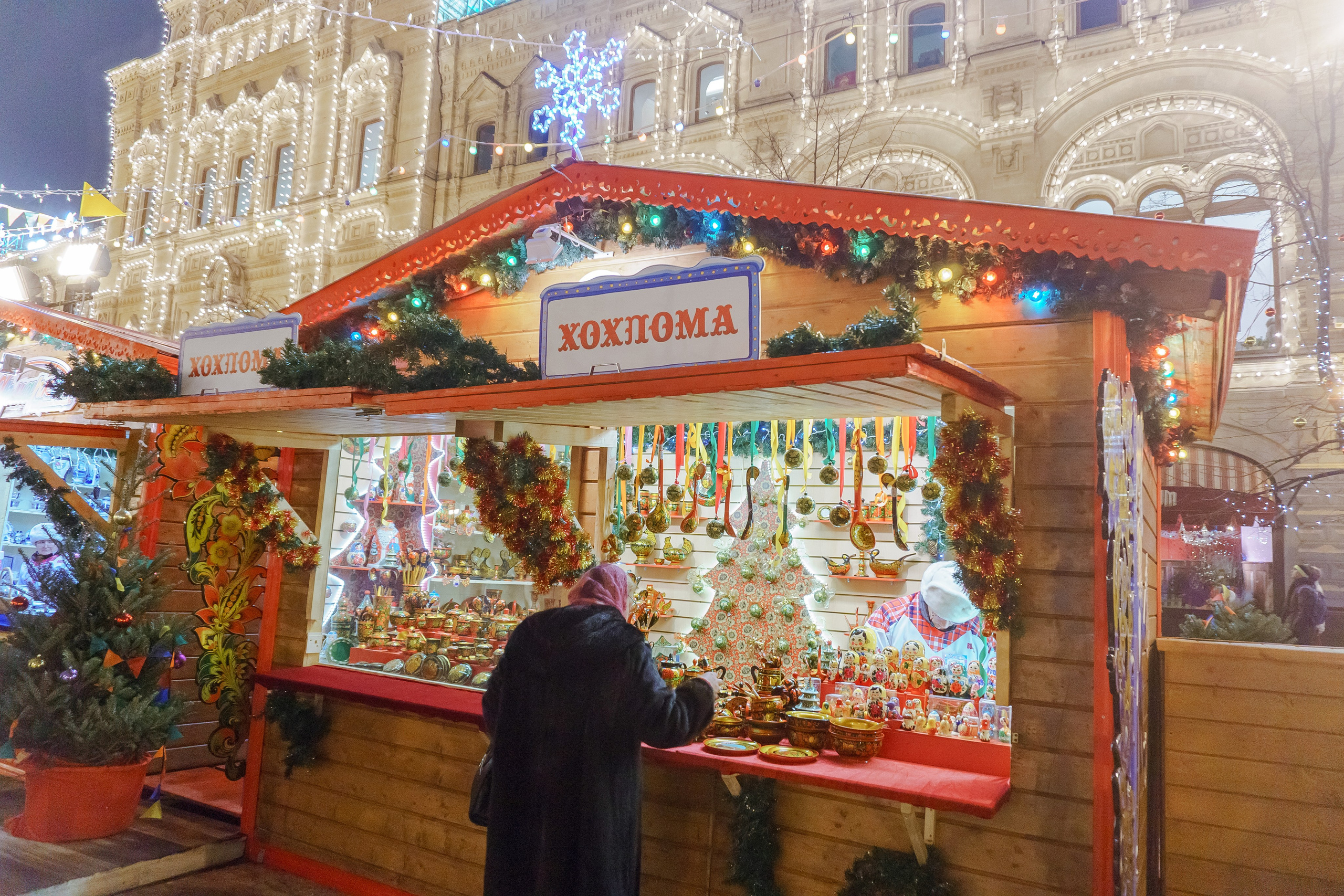 Городская ярмарка