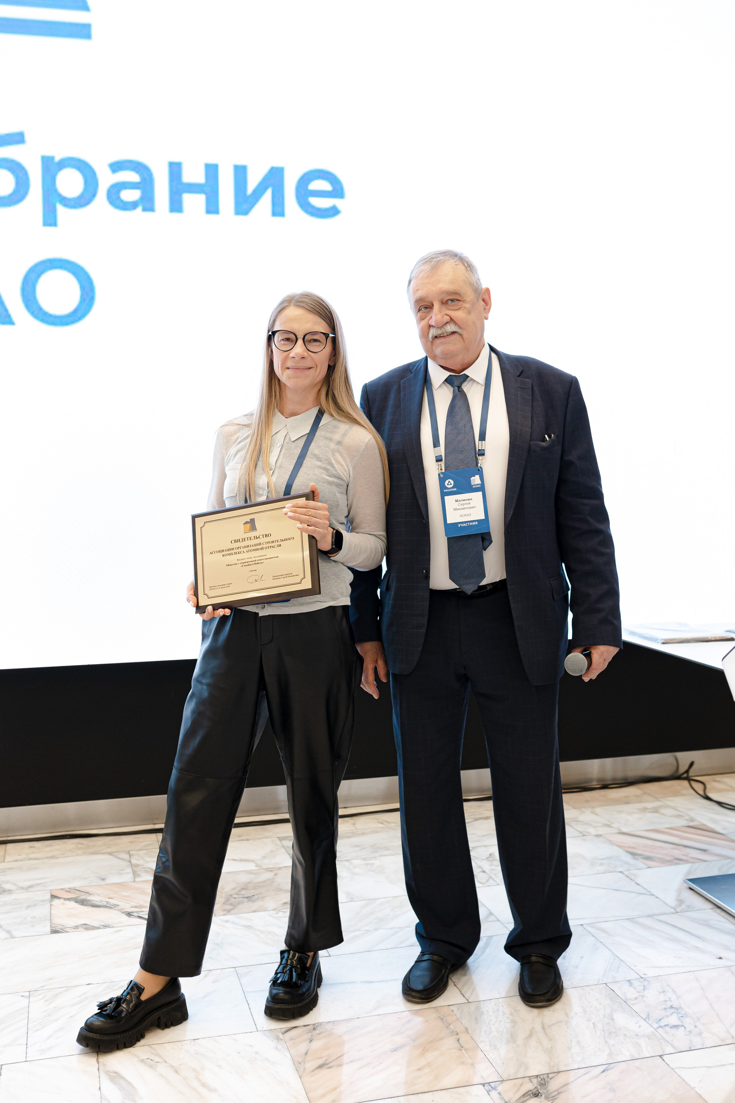 Конференция