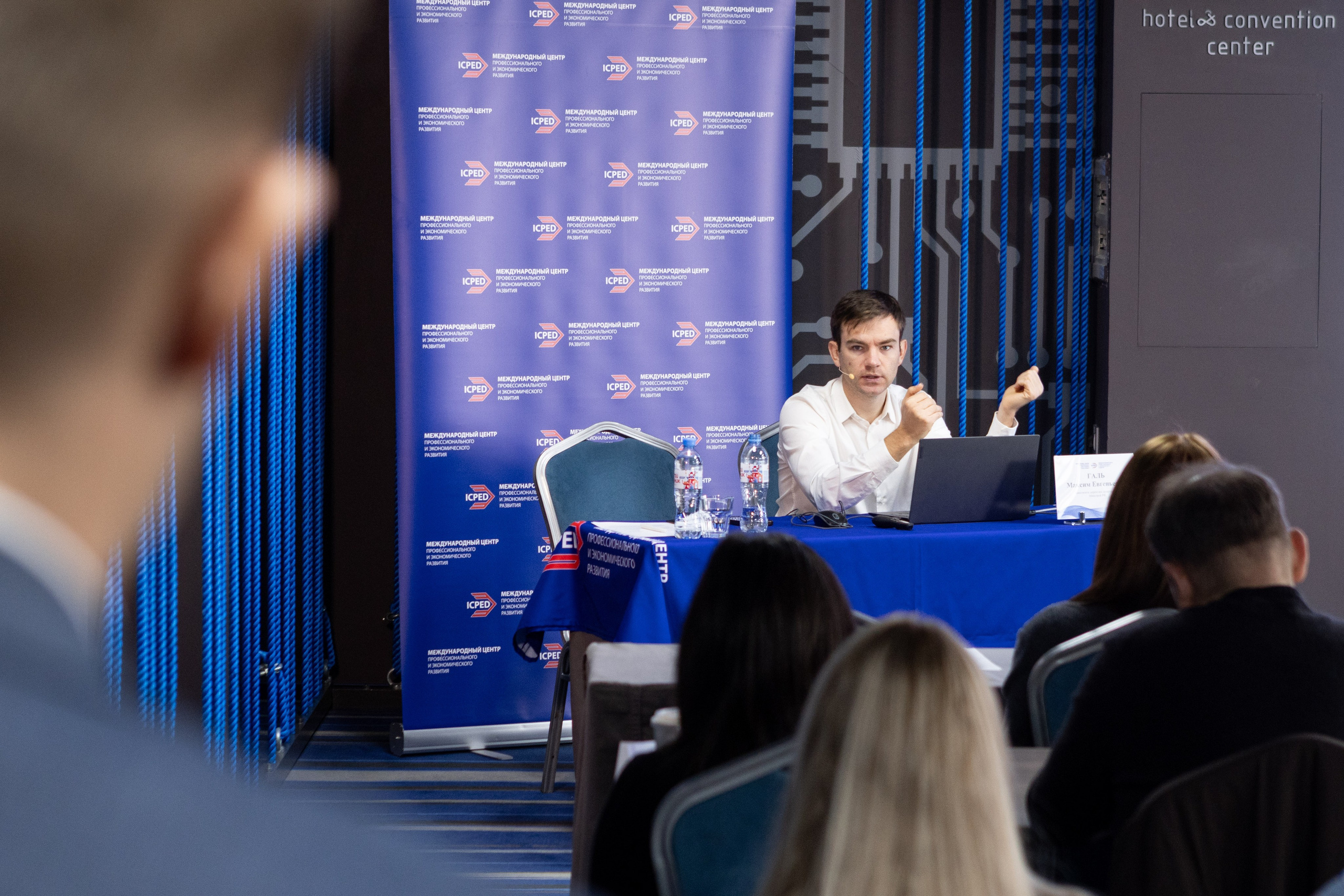 Конференция — земельно-имущественные отношения. Рекламный, предметный, репортажный, семейный фотограф и художник в Москве