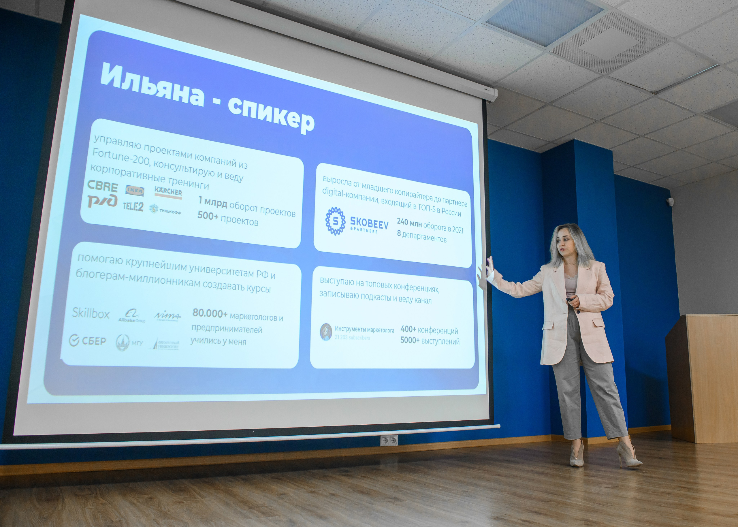 Мастер класс Ильяны Левиной