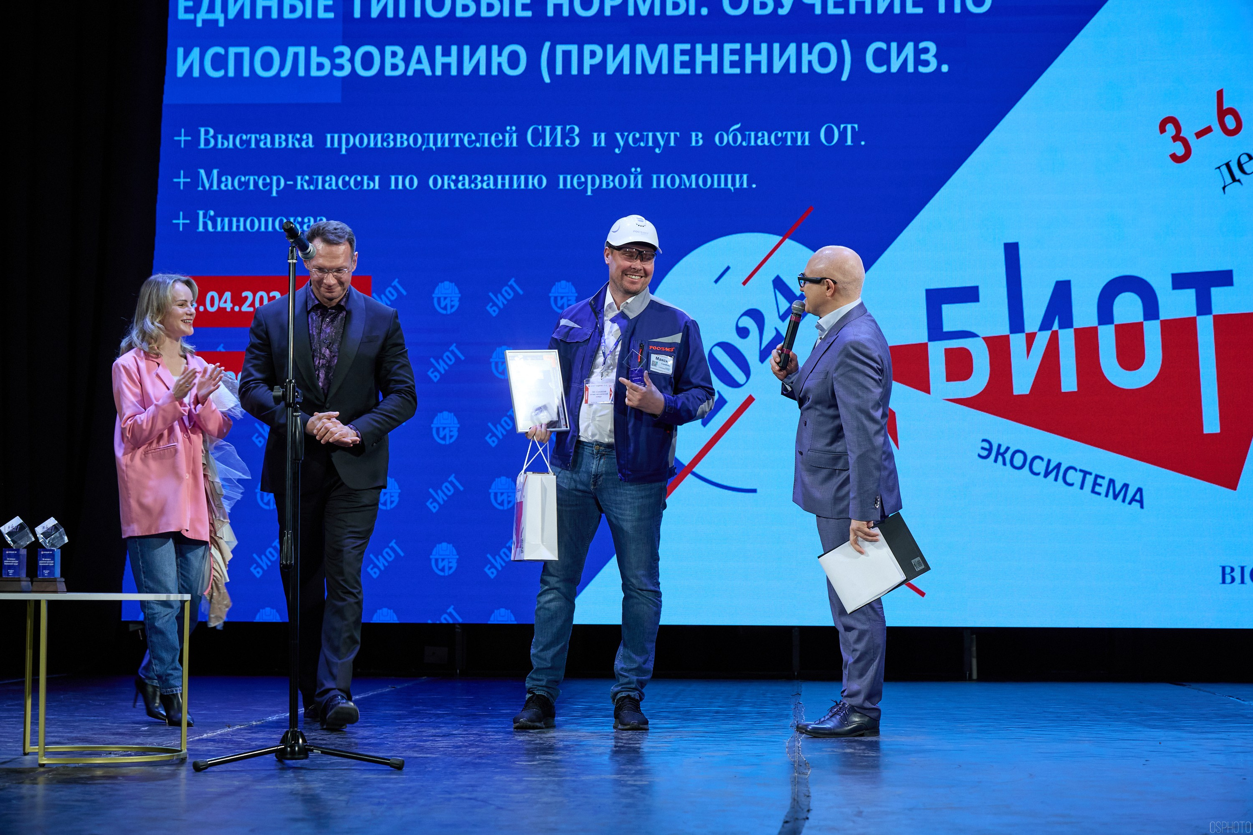 Конференция БИОТ | Ярославль. OSPhoto