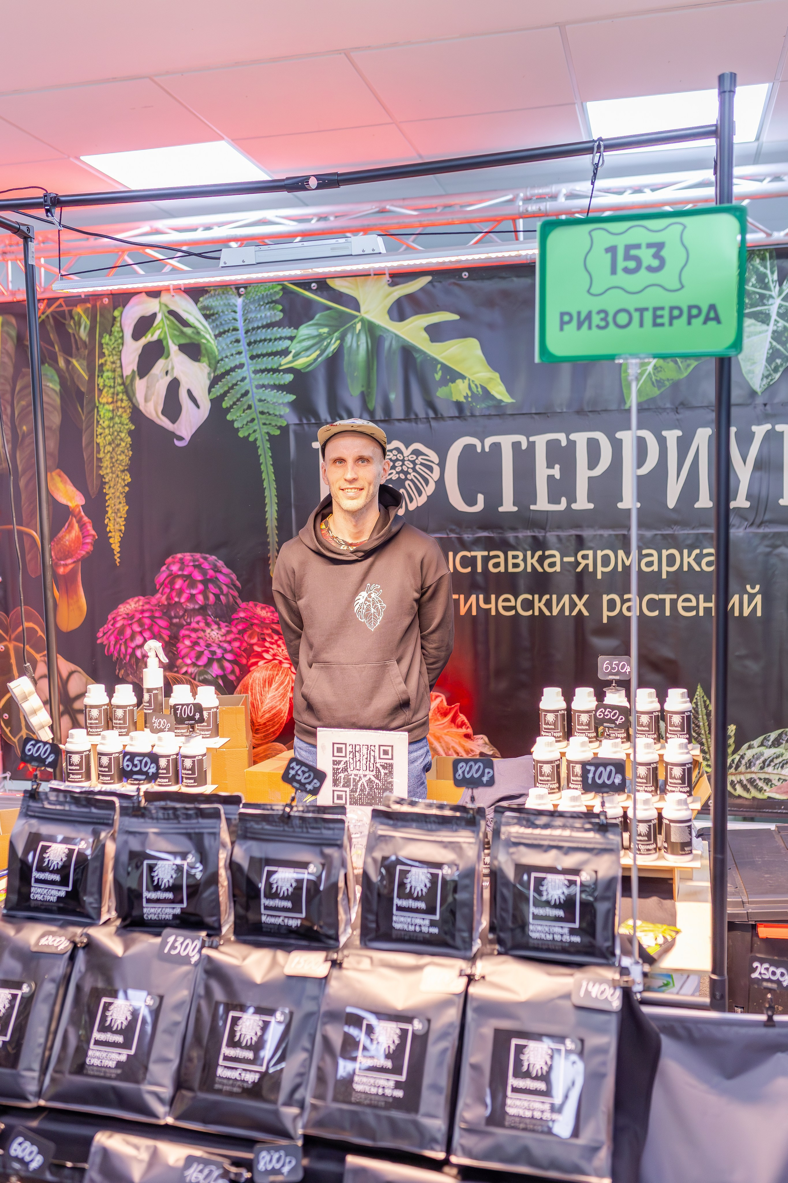 Монстериум апрель 2026. Александра Куликова фотограф, Москва