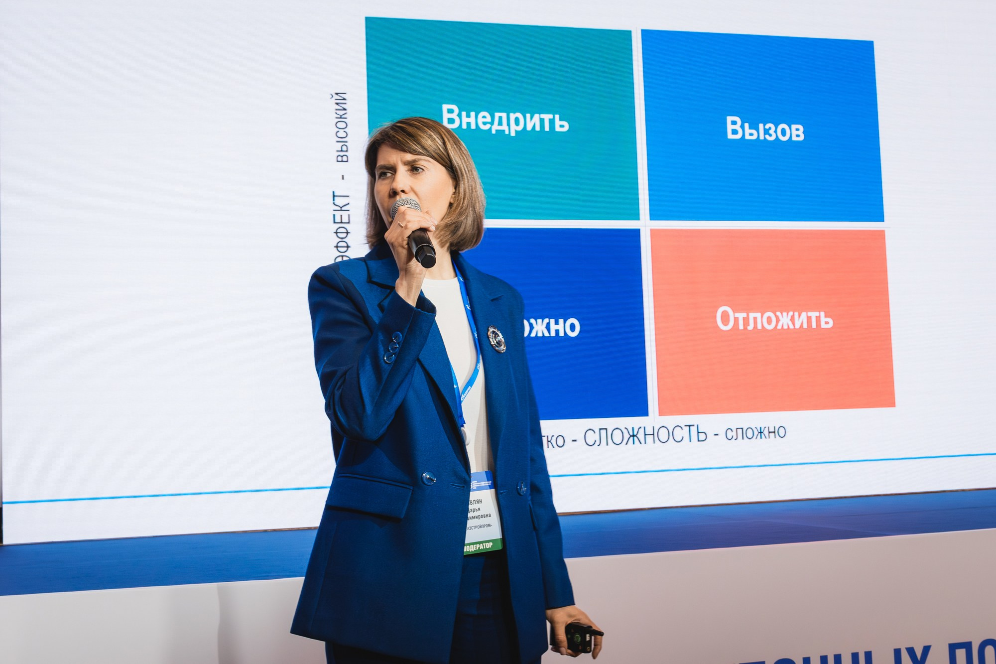 Внутрикорпоративный форум «ГАЗПРОМ»