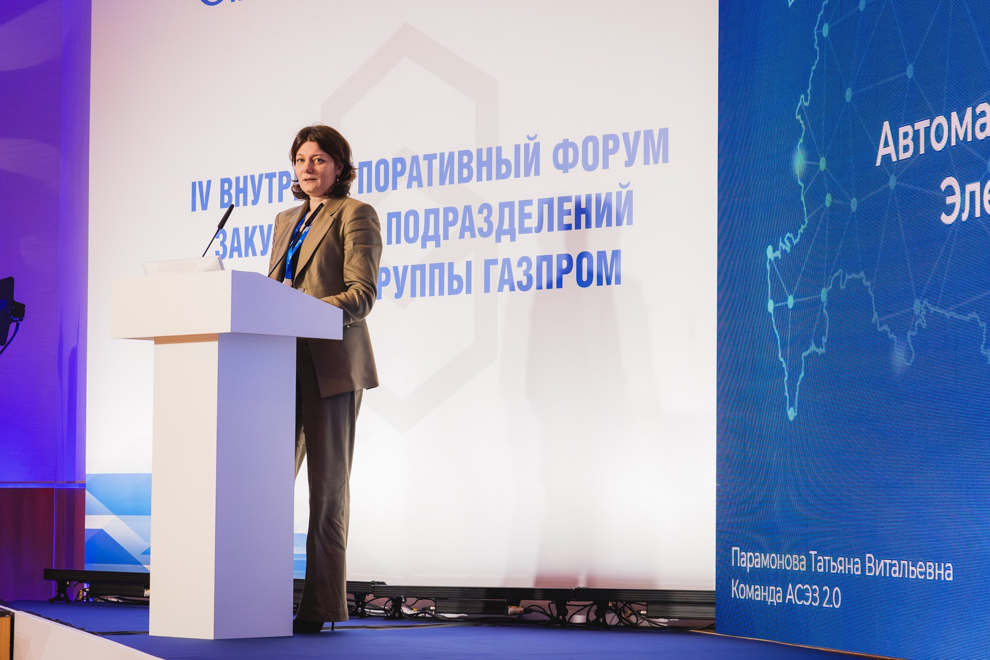 Внутрикорпоративный форум «ГАЗПРОМ»