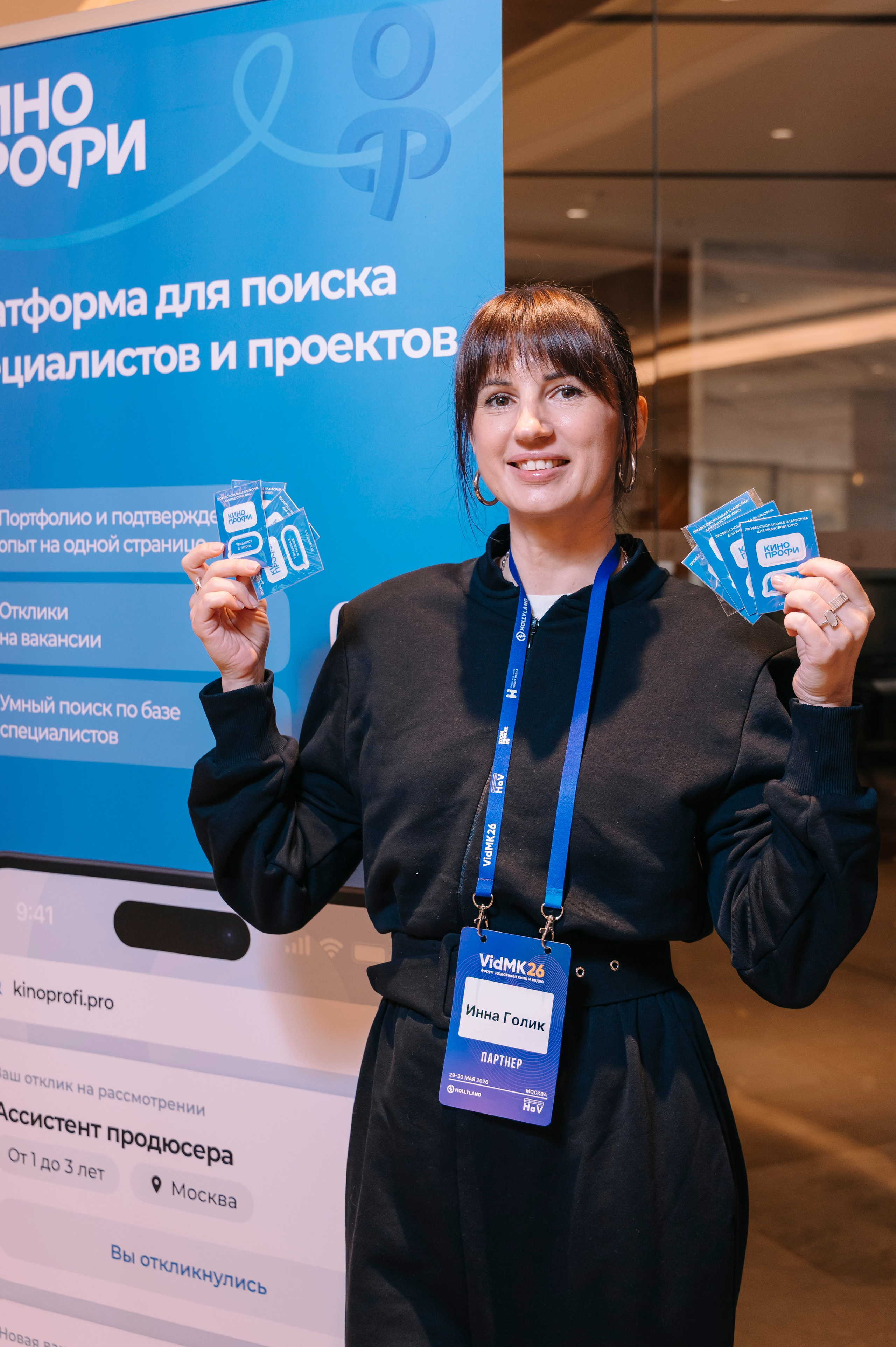 VidMK 2026. Фотограф Москва Софа Ревчук