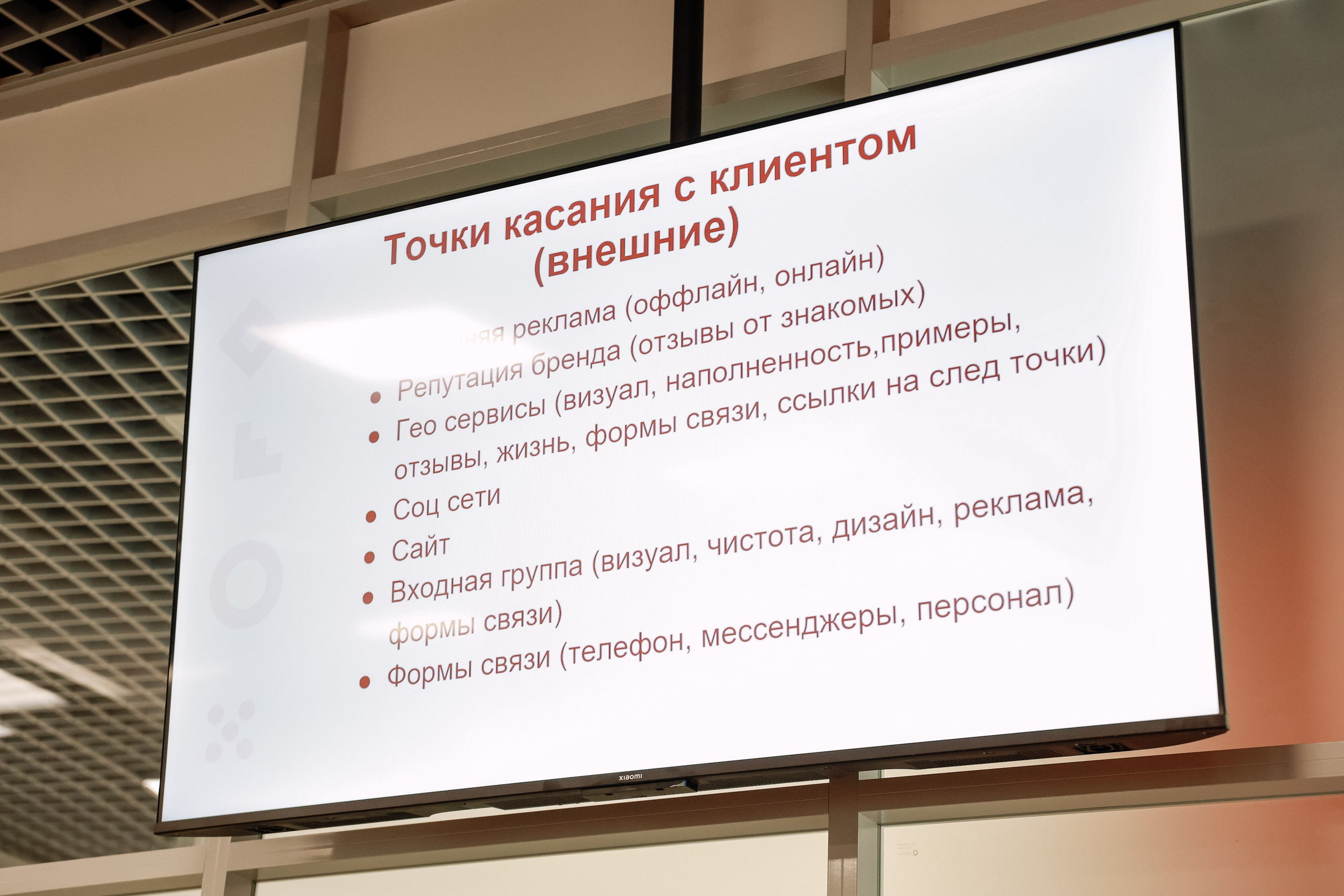 Тренинг в Моем Бизнесе. Фотограф Юлия Мальцева