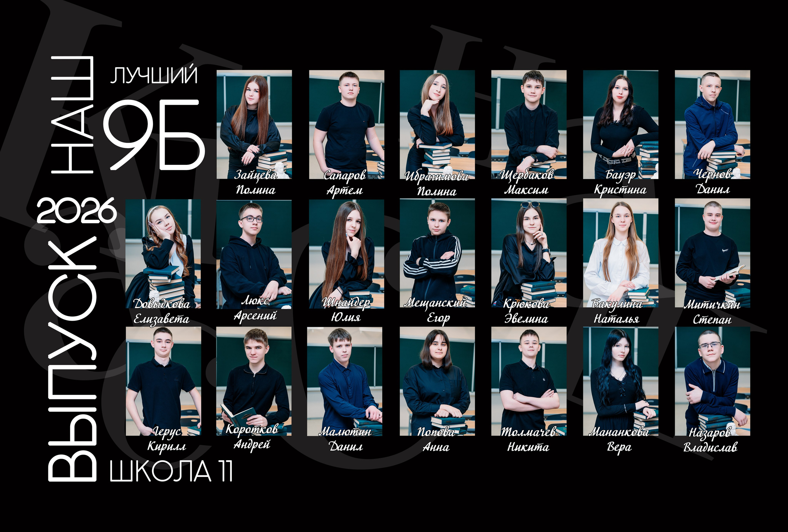 Школы. Фотограф Алёна Царькова. Киселевск