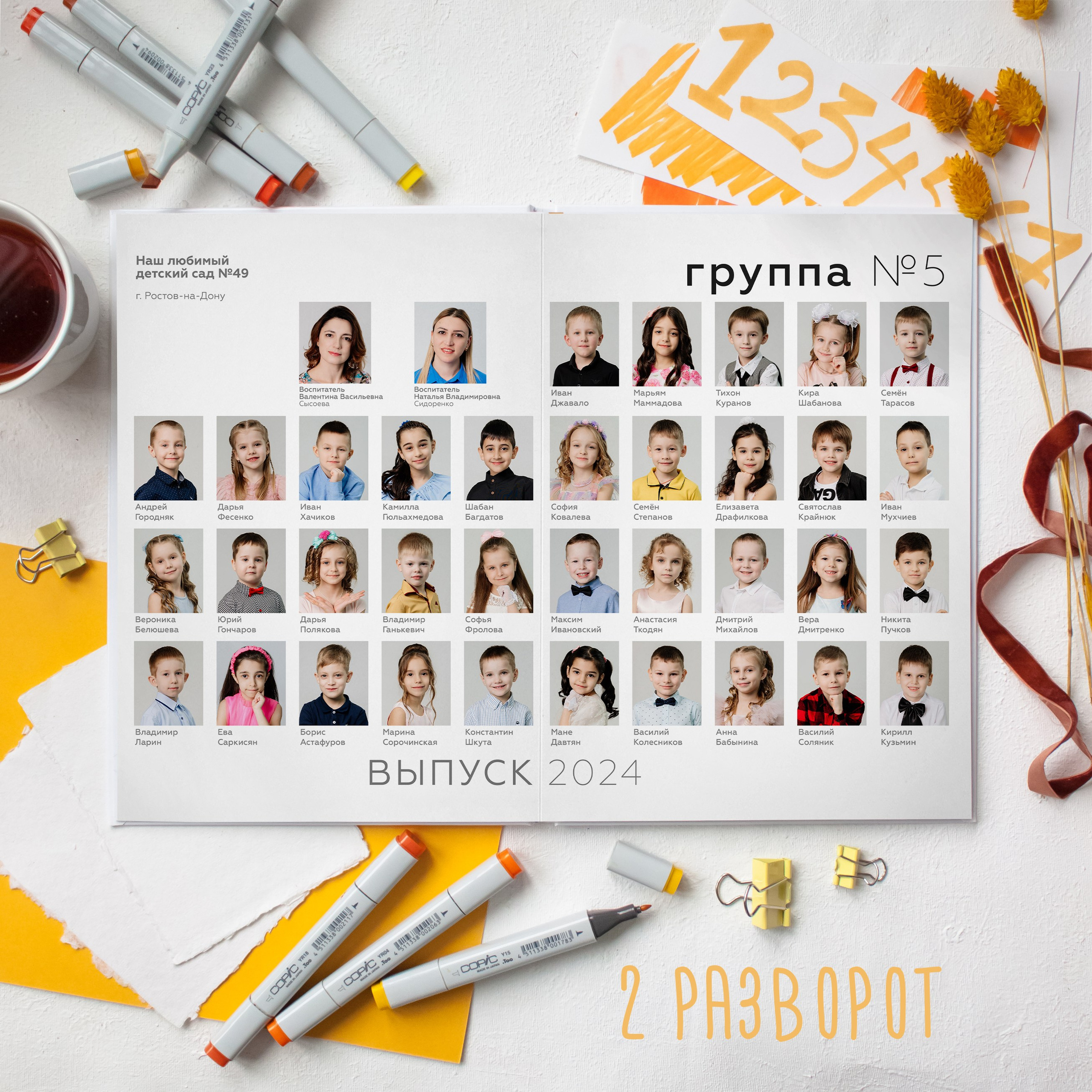 Это Мой Альбом! Выпускные альбомы. Ростов-на-Дону, Батайск, Аксай