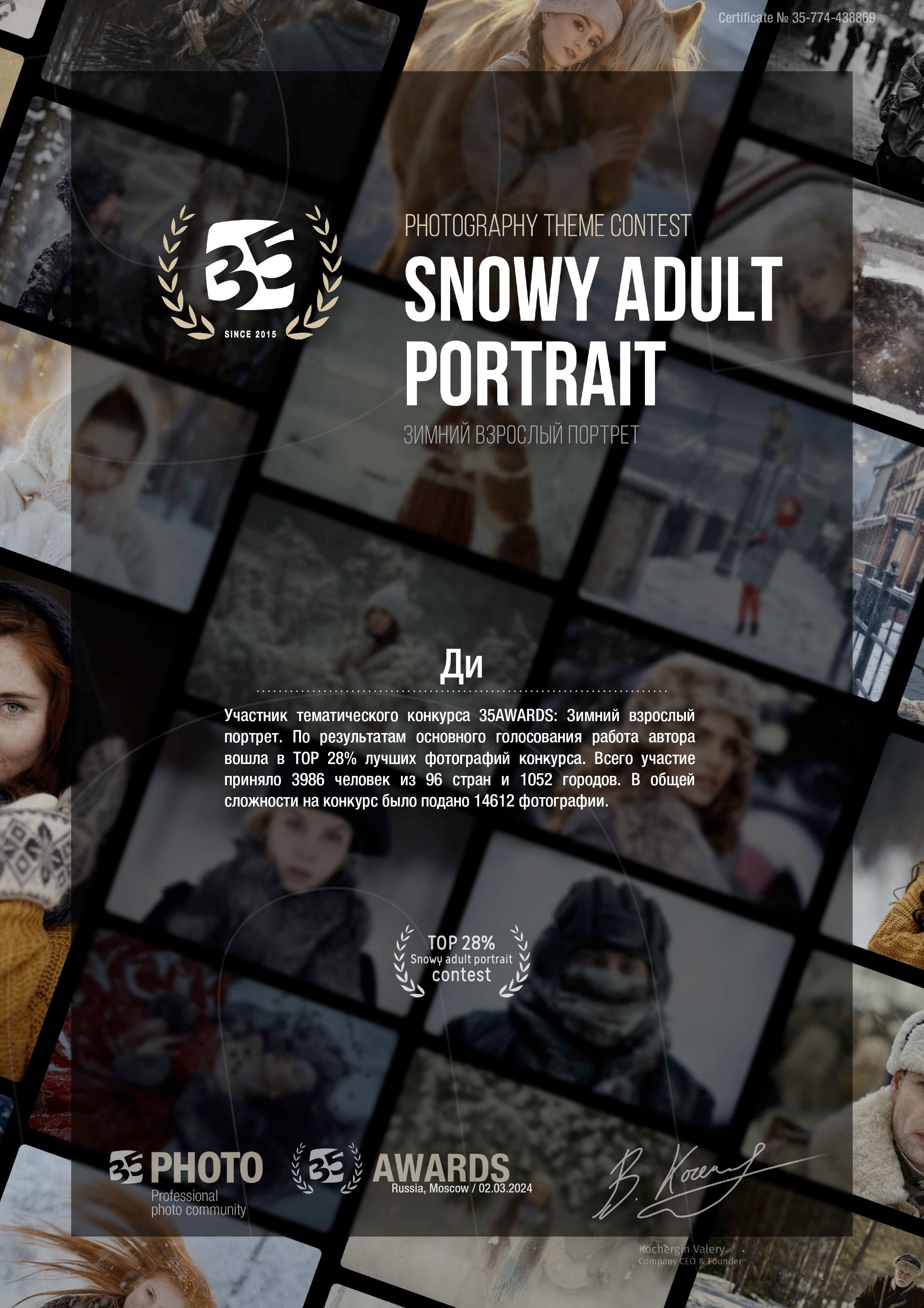 Ачивки. Фотограф. Love story, портрет, индивидуальные съемки. Фудфотограф