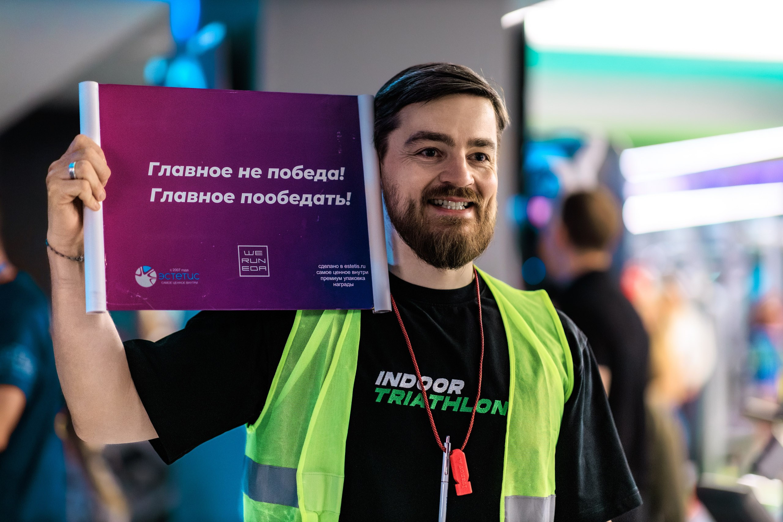 Indoor Triathlon | II этап 25-26. Репортажный фотограф Екатеринбург | Яркий, качественный репортаж | Концерты, клубы, репортаж, праздники, корпоративы