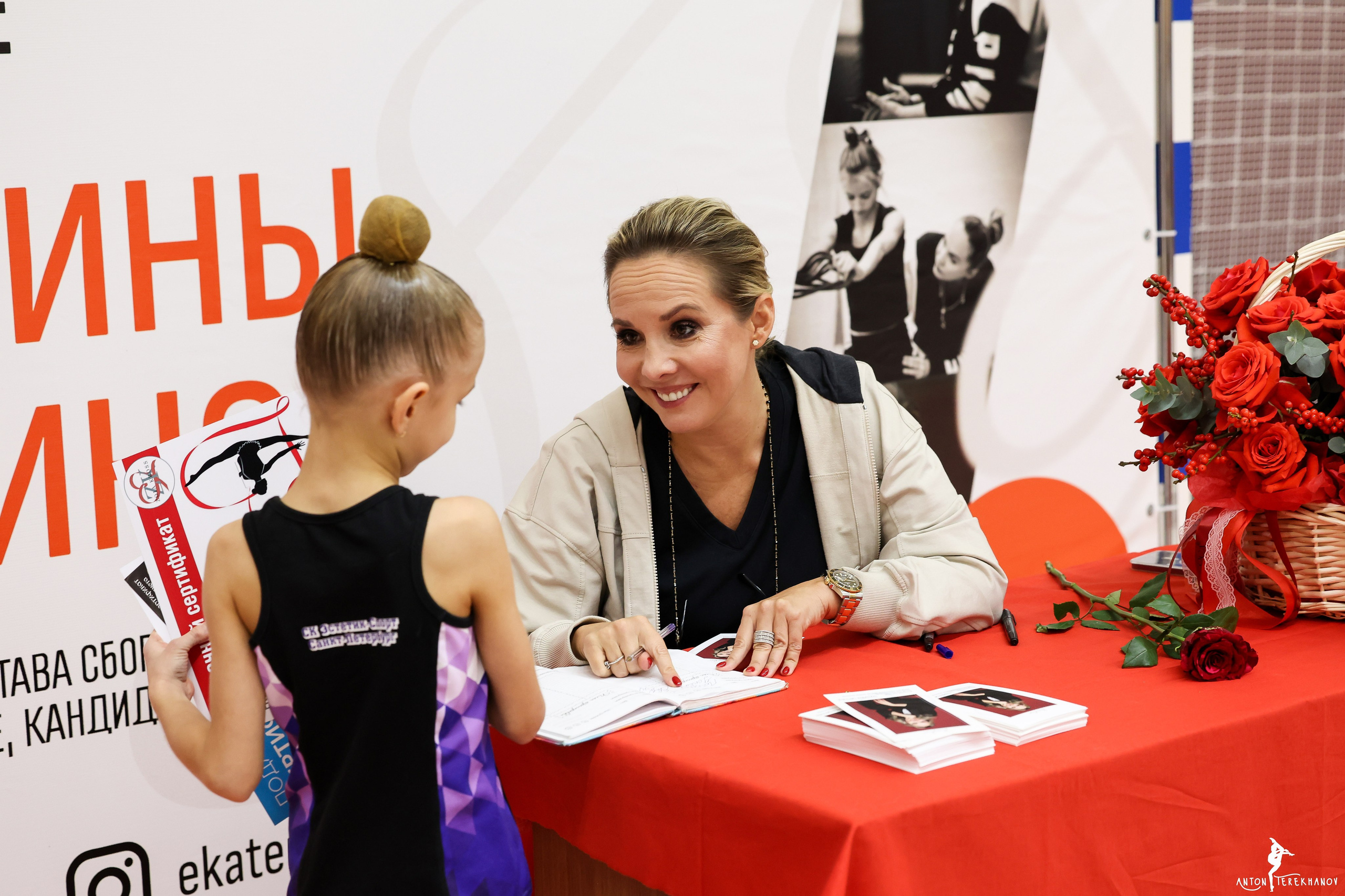 Мастер-класс с Екатериной Сергеевной Сиротиной 02 декабря 2023. Спортивный и репортажный фотограф Антон Тереханов