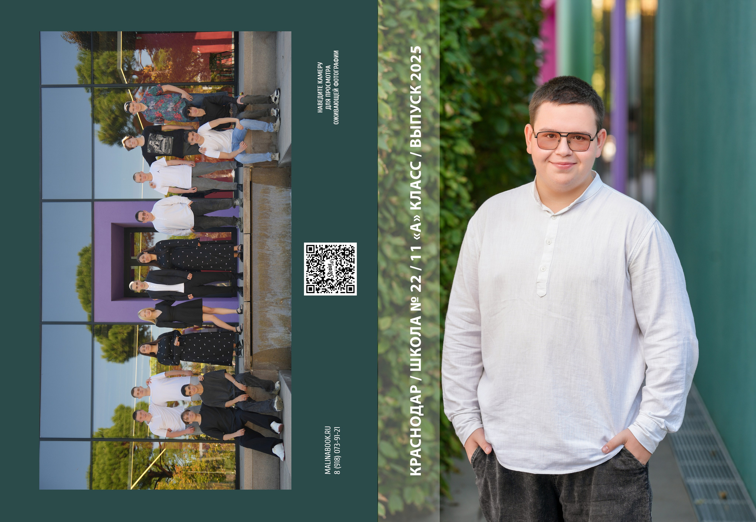 ШКОЛА 22 — 11 «А» класс. Красивый выпускной альбом в Краснодаре