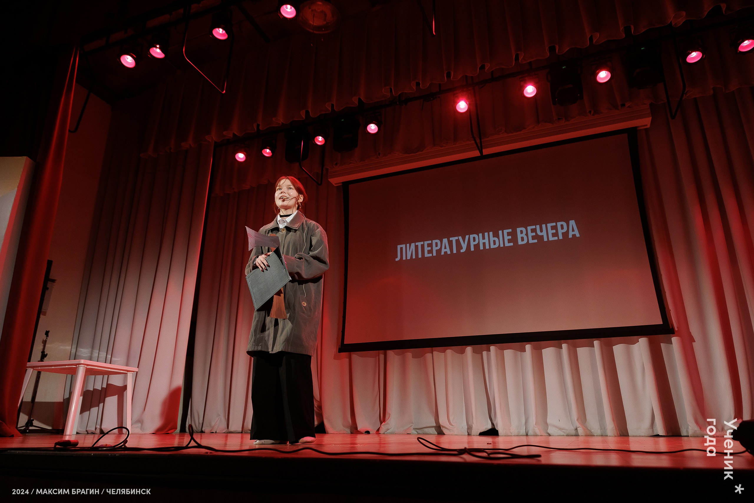 Всероссийский конкурс «Ученик года 2024». Репортажный фотограф Макс Брагин