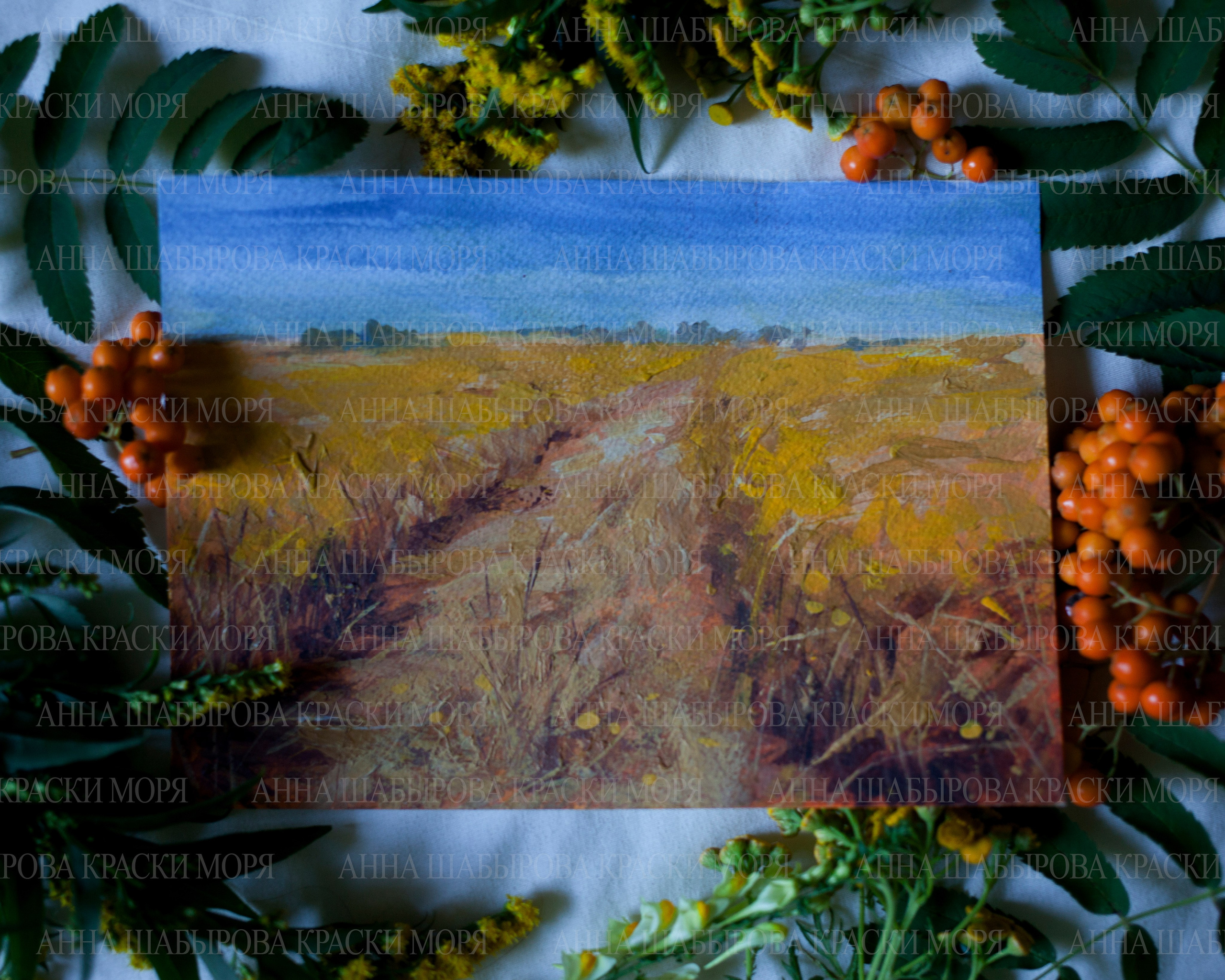 Поле. Бумага, акрил. 4000 р. Размер 15х20см.