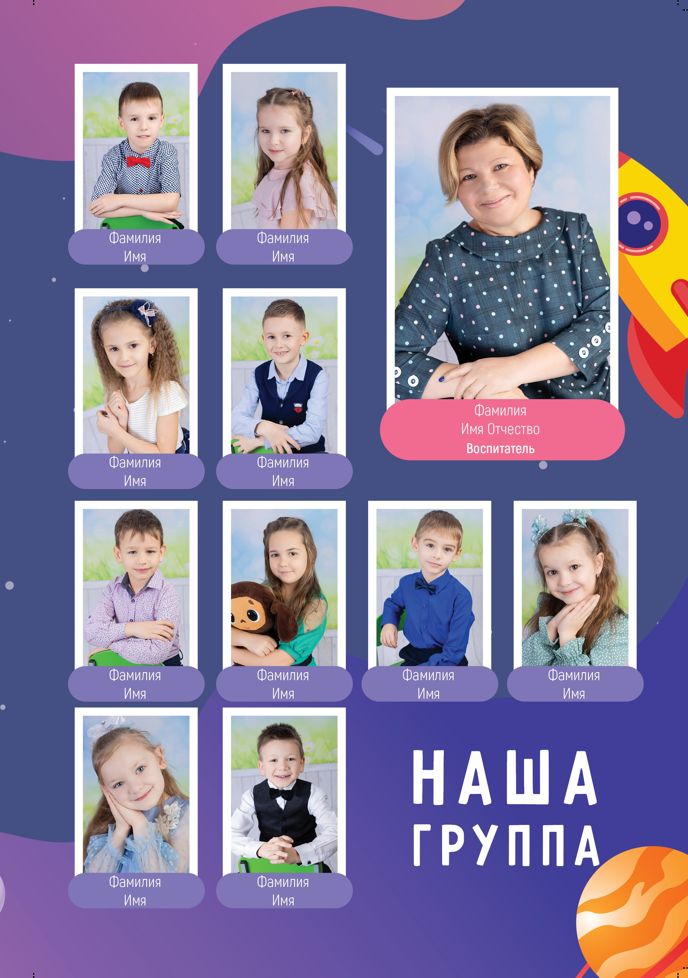 Выпускной альбом Для детского сада Космос. Выпускные альбомы в Крыму, Севастополе и Симферополе